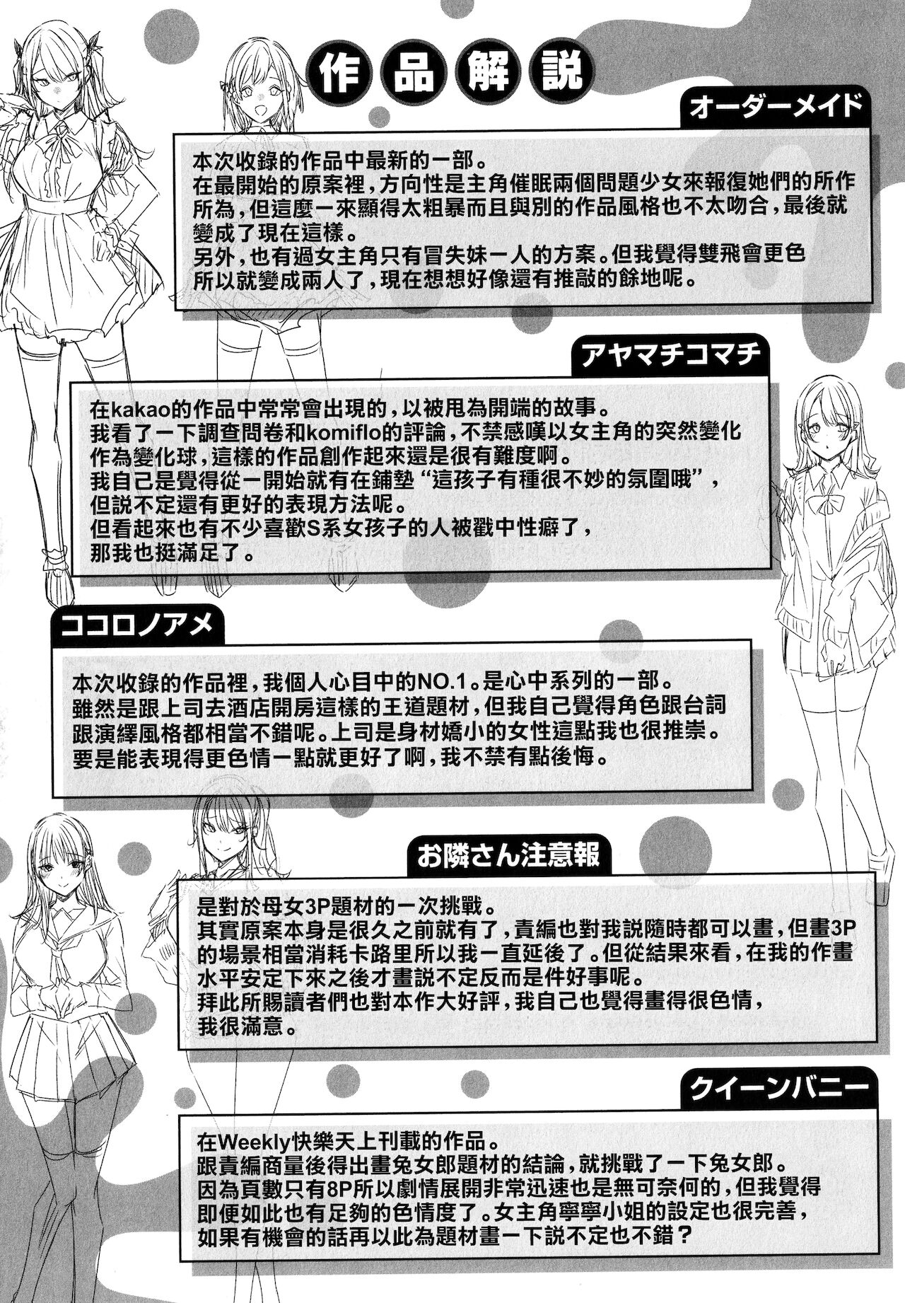 Shiko Splash + 4P Leaflet page 178