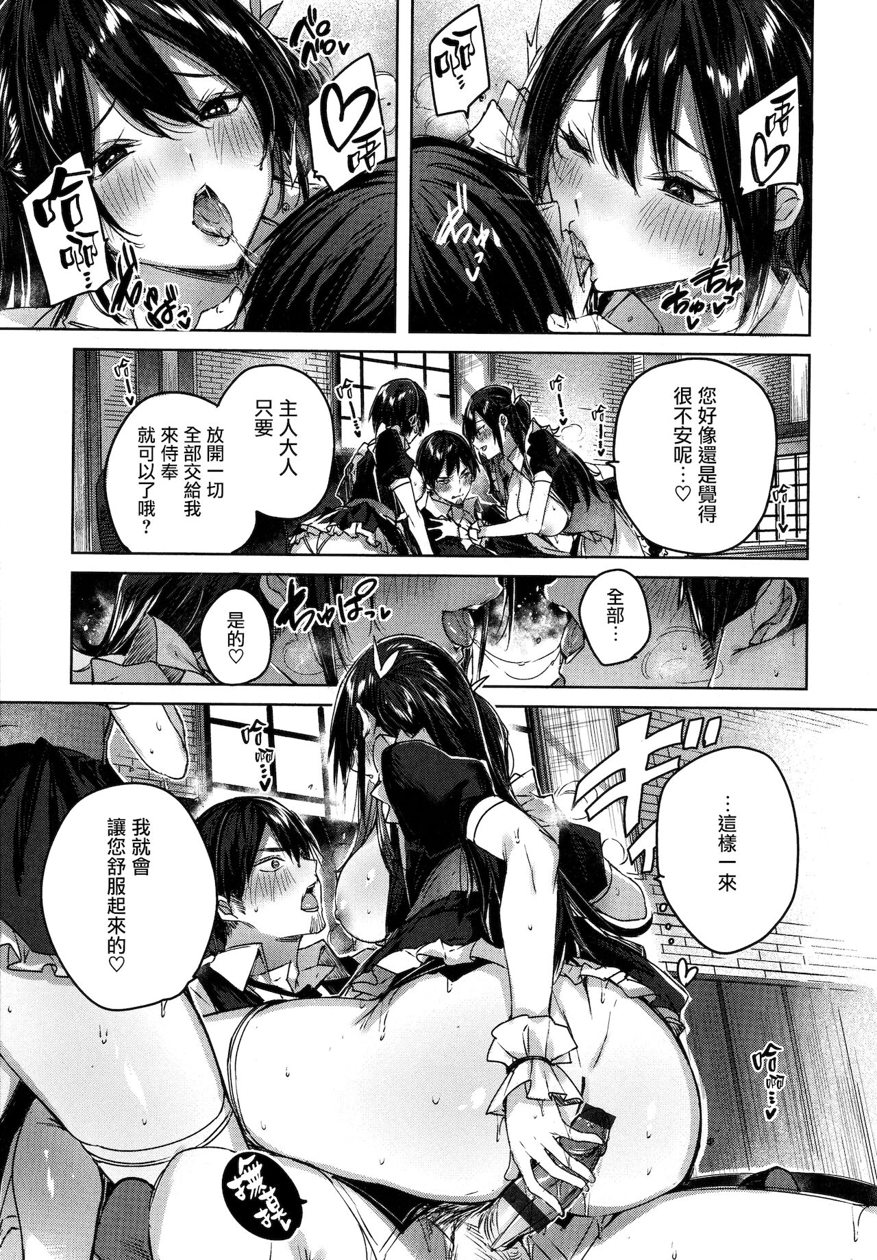 Shiko Splash + 4P Leaflet page 19