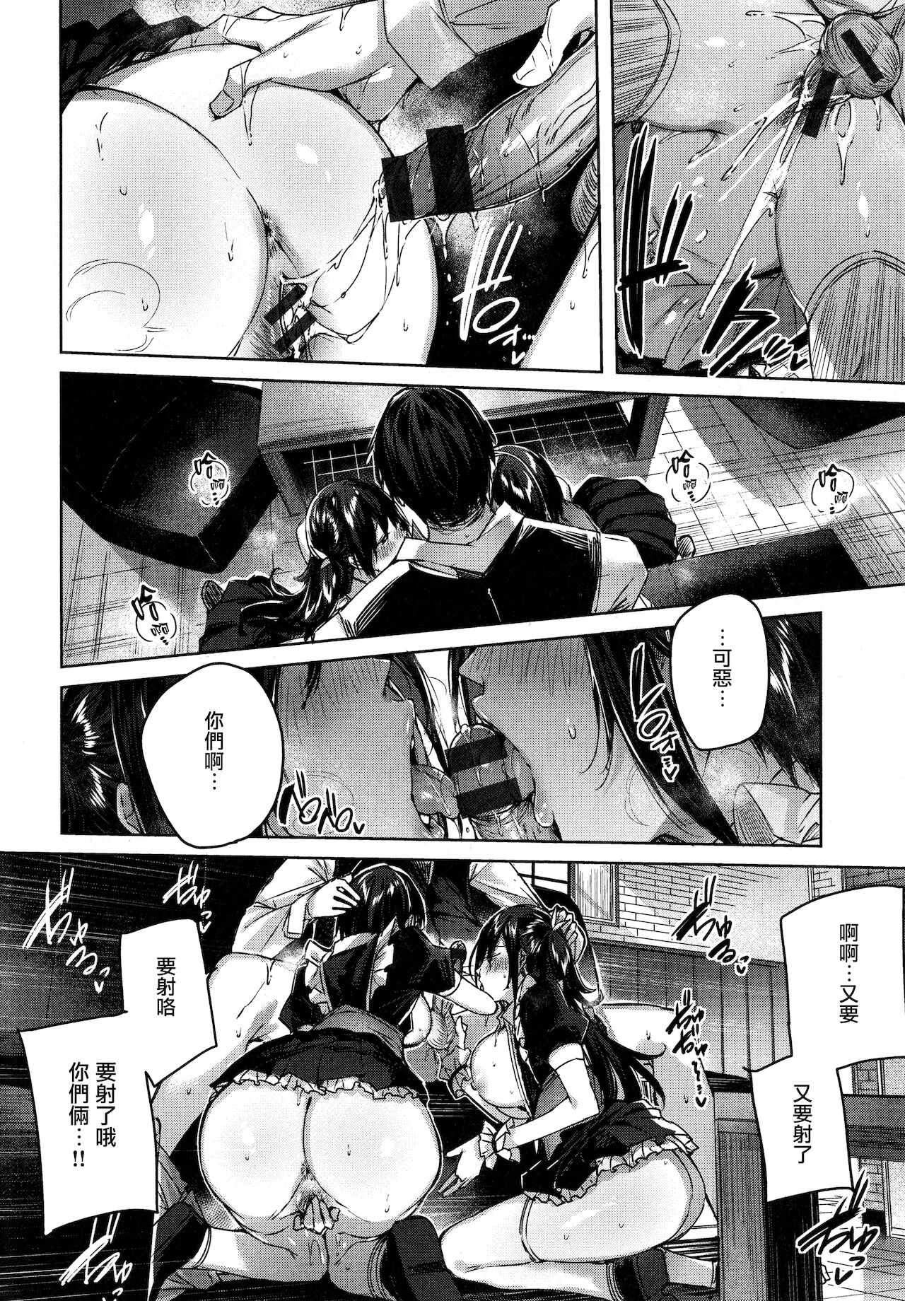 Shiko Splash + 4P Leaflet page 23