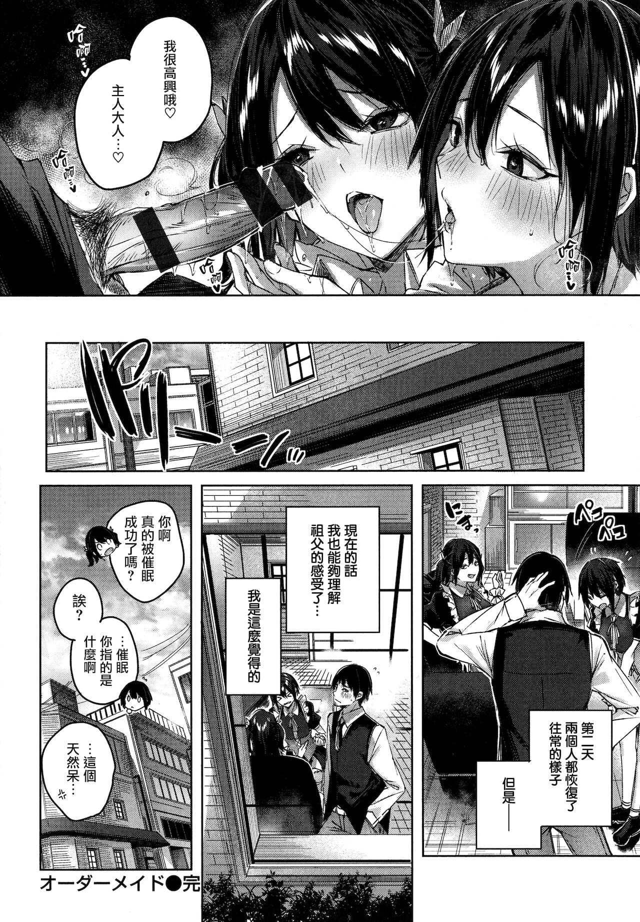 Shiko Splash + 4P Leaflet page 25