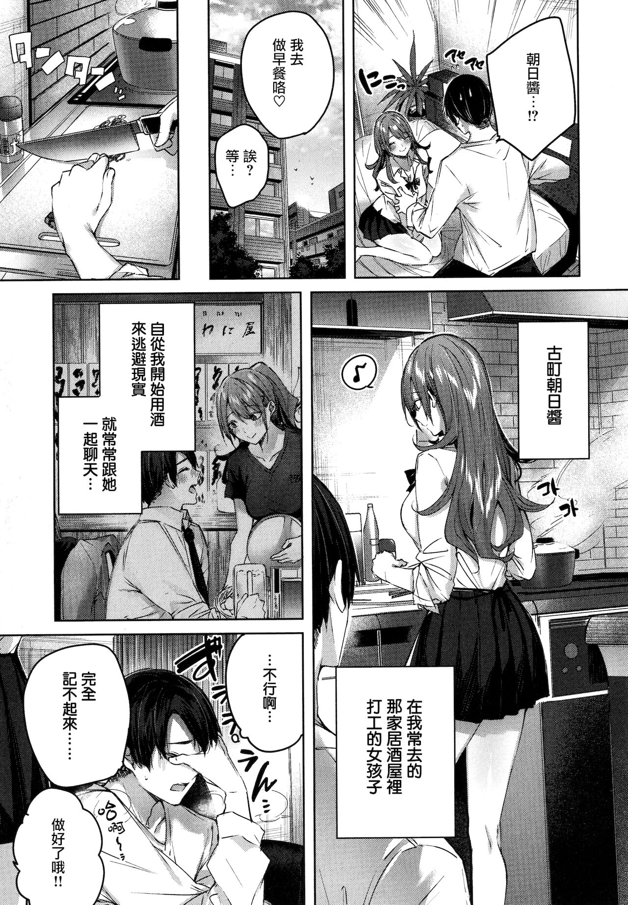 Shiko Splash + 4P Leaflet page 28