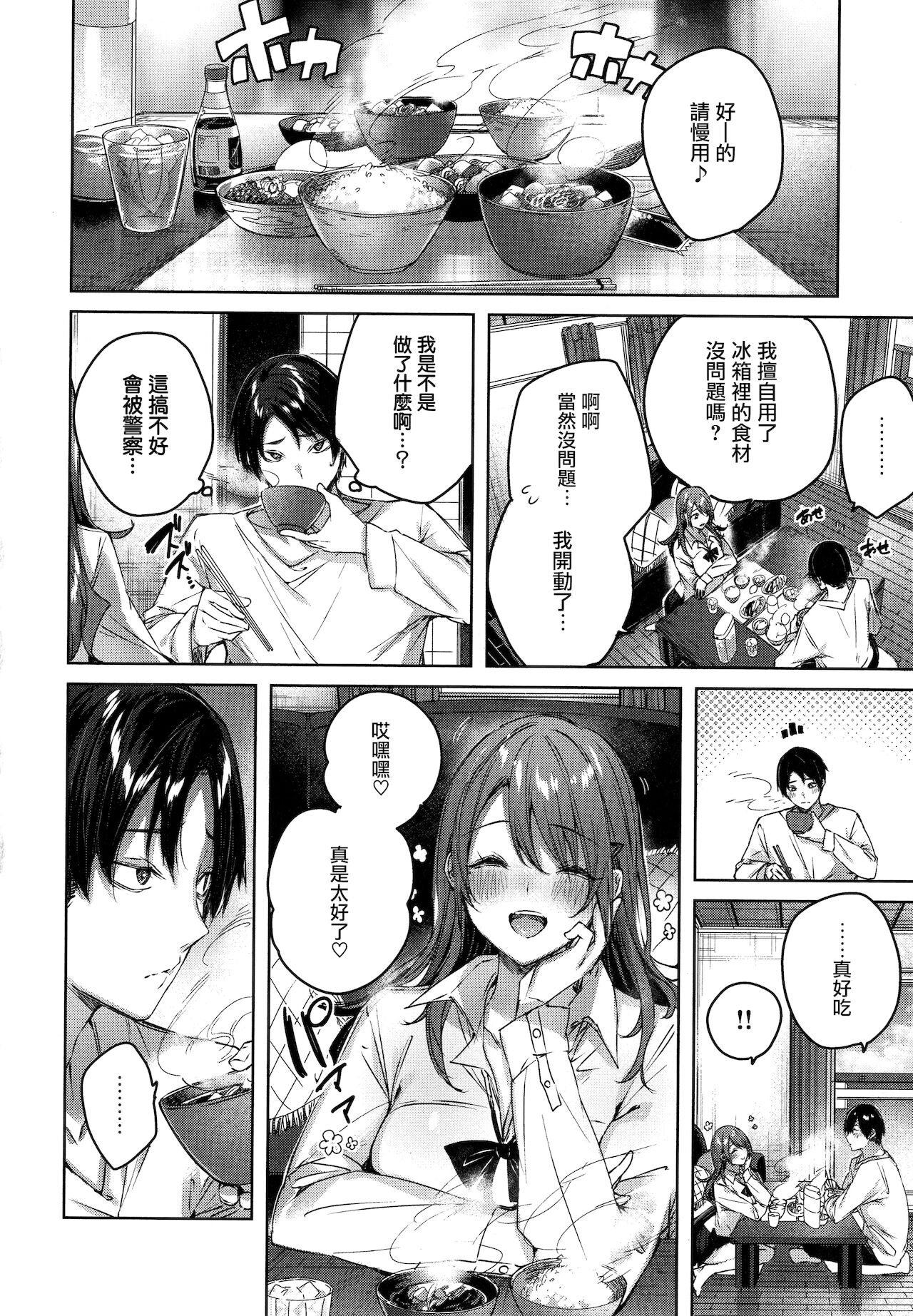 Shiko Splash + 4P Leaflet page 29