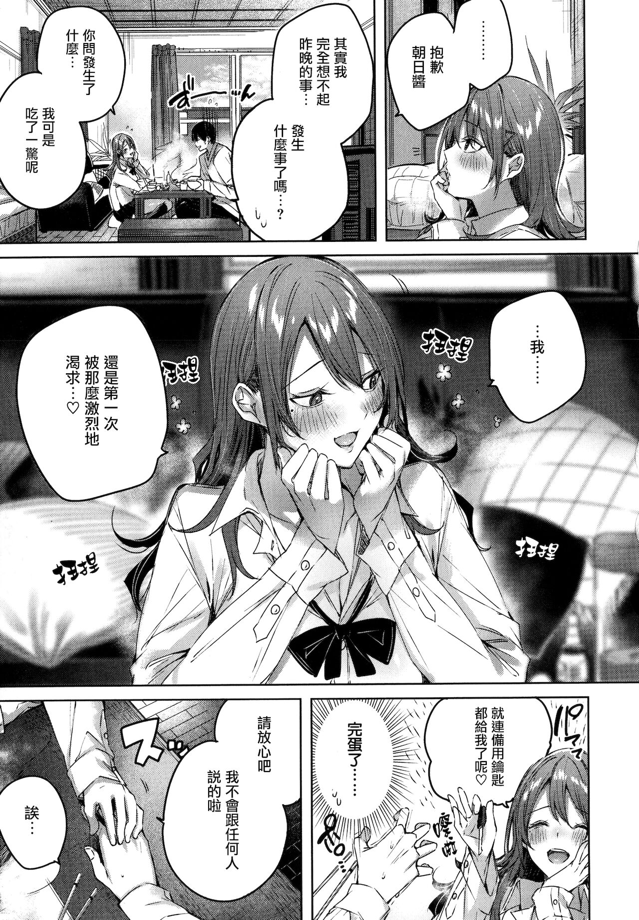 Shiko Splash + 4P Leaflet page 30