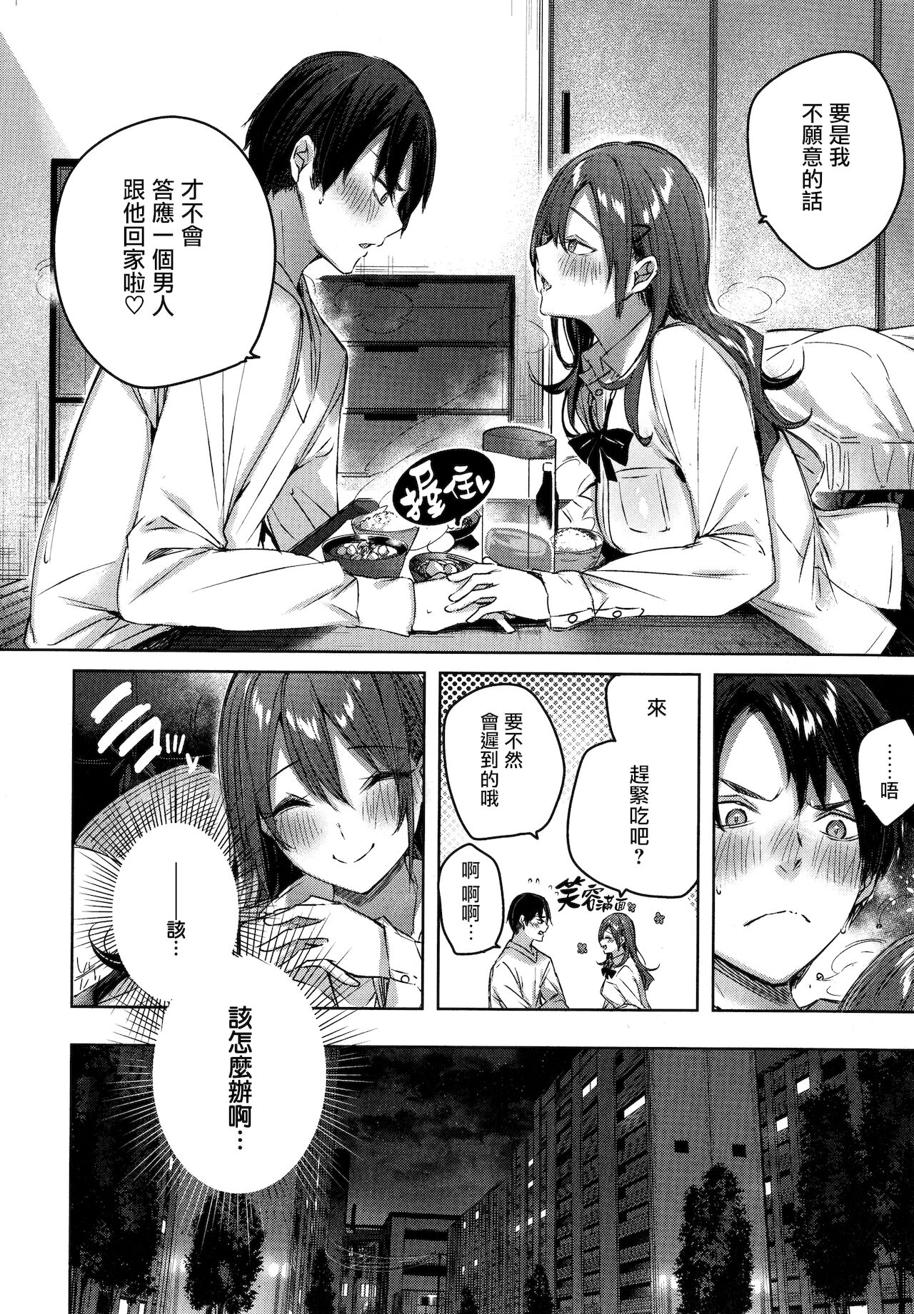 Shiko Splash + 4P Leaflet page 31