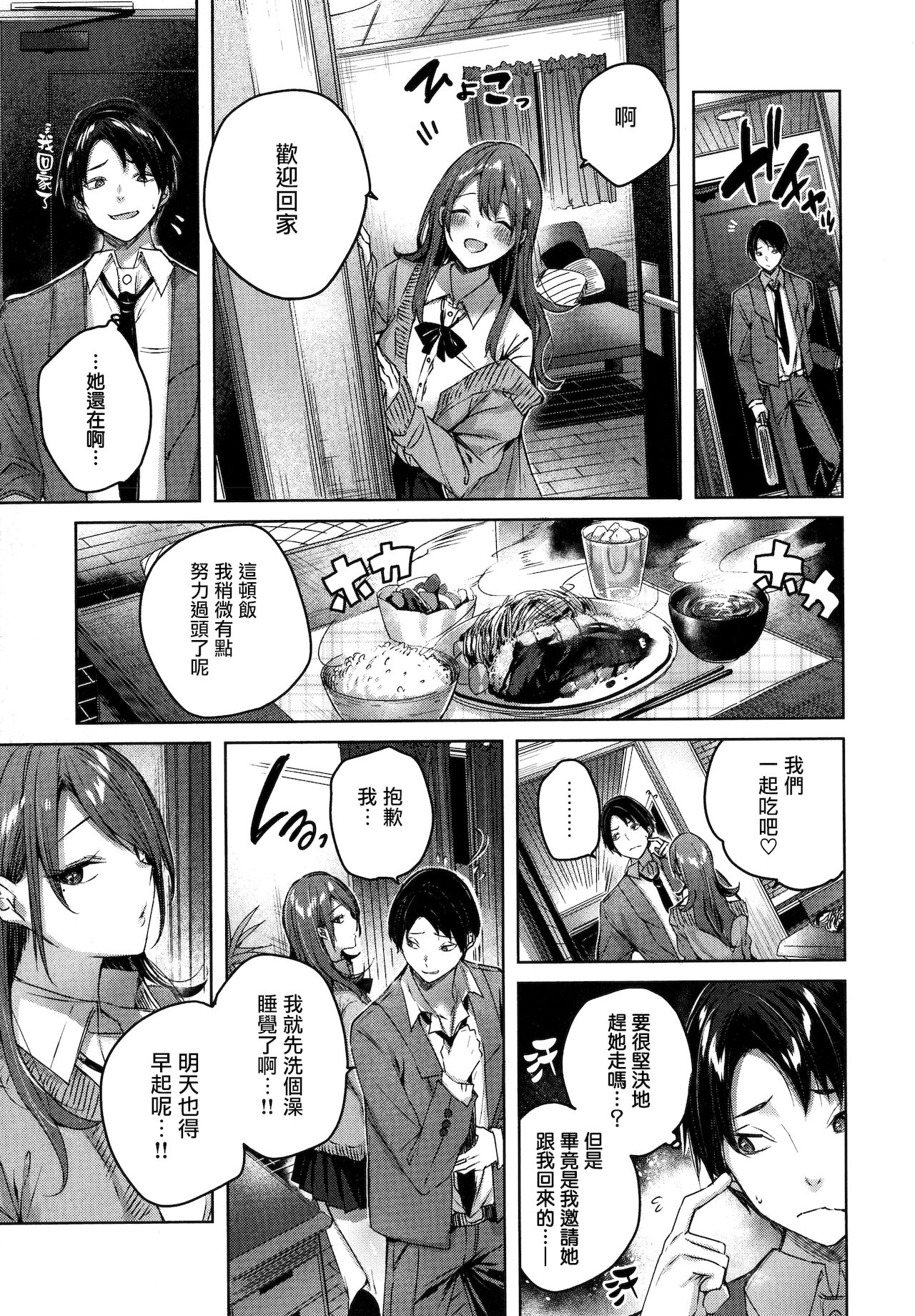 Shiko Splash + 4P Leaflet page 32