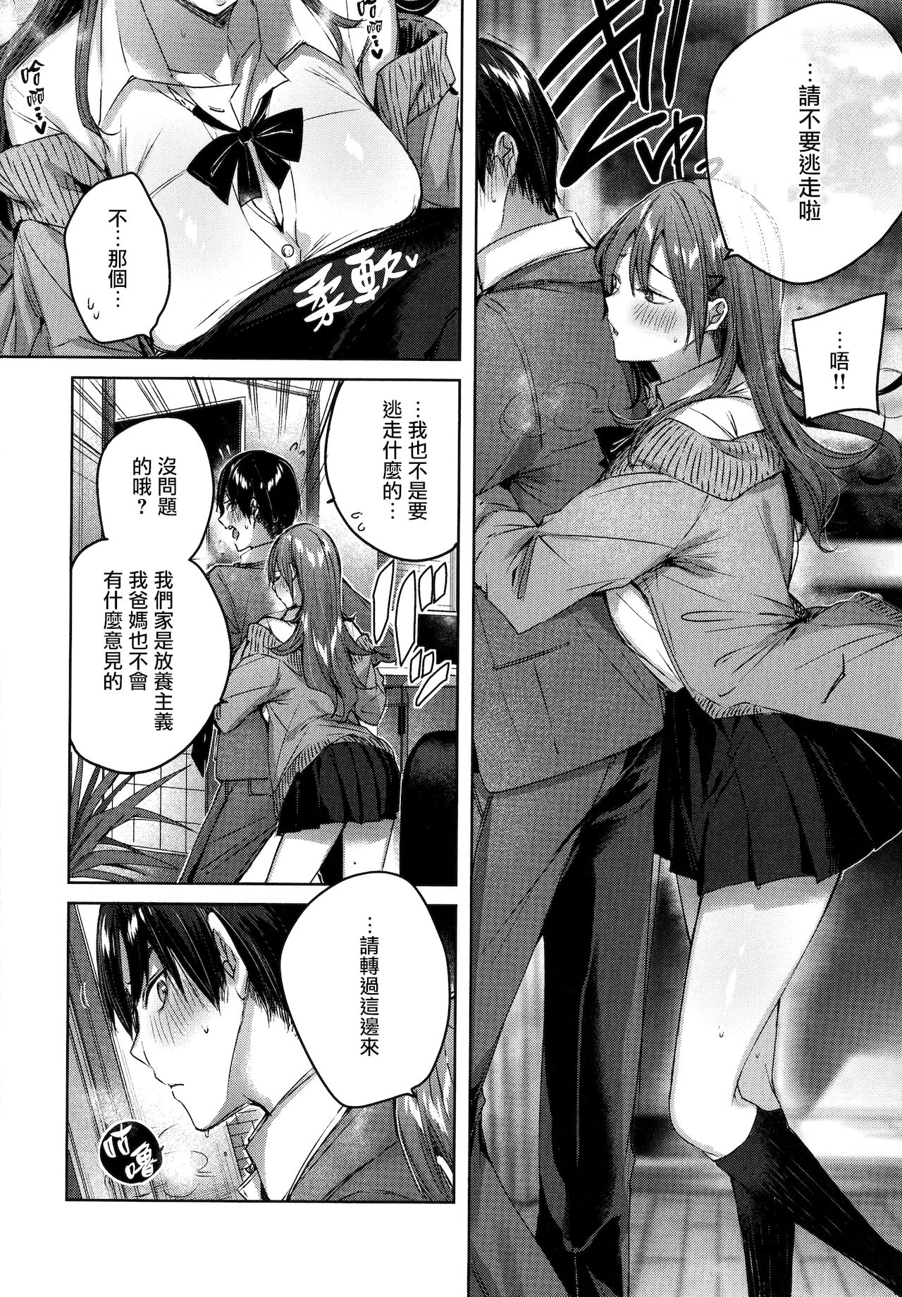 Shiko Splash + 4P Leaflet page 33