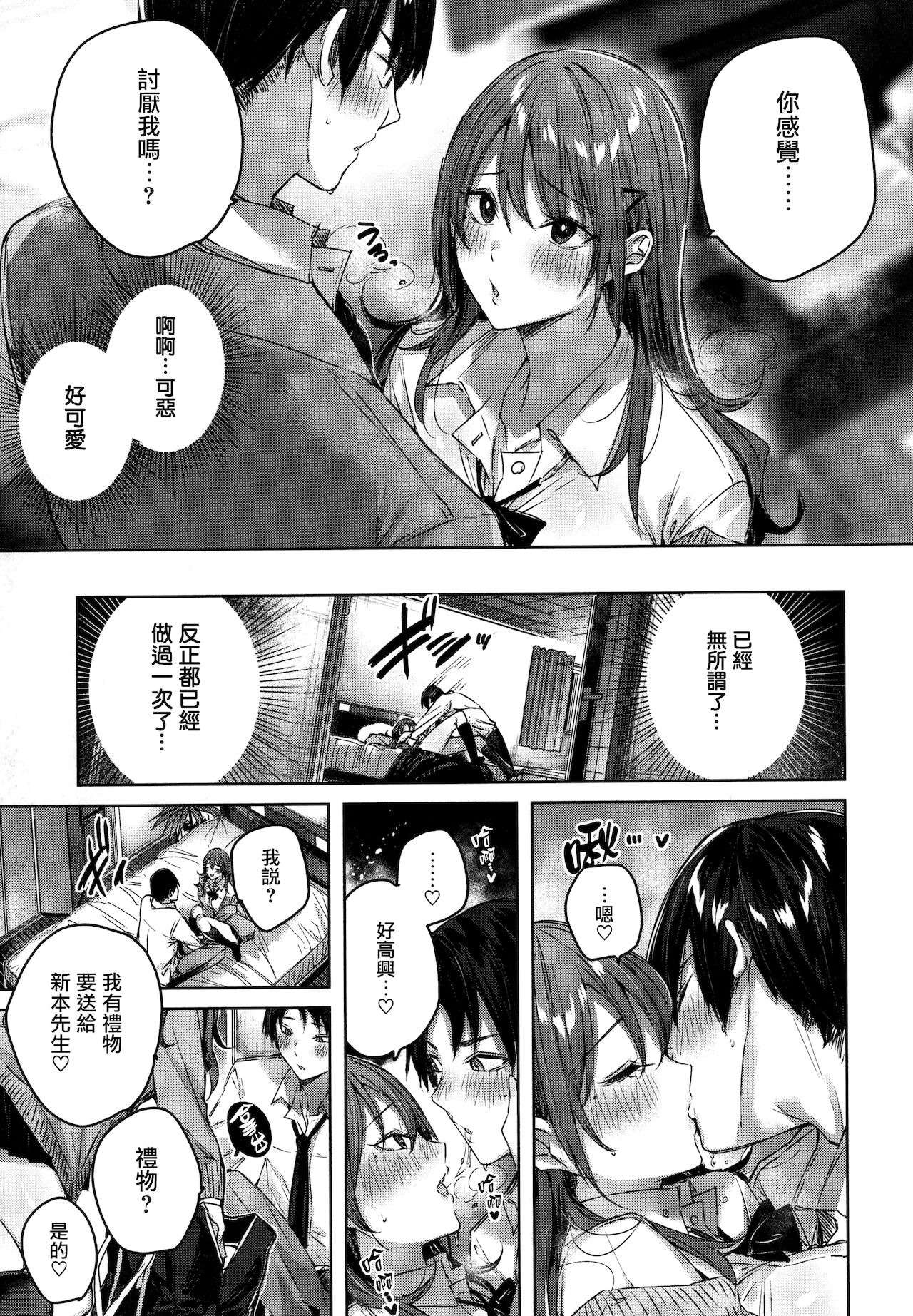 Shiko Splash + 4P Leaflet page 34