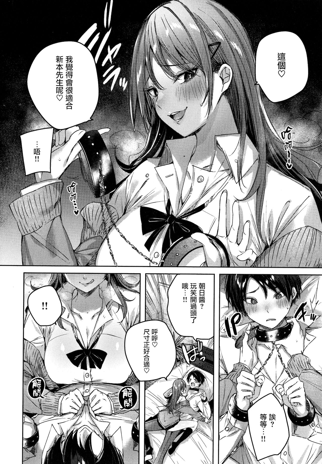 Shiko Splash + 4P Leaflet page 35