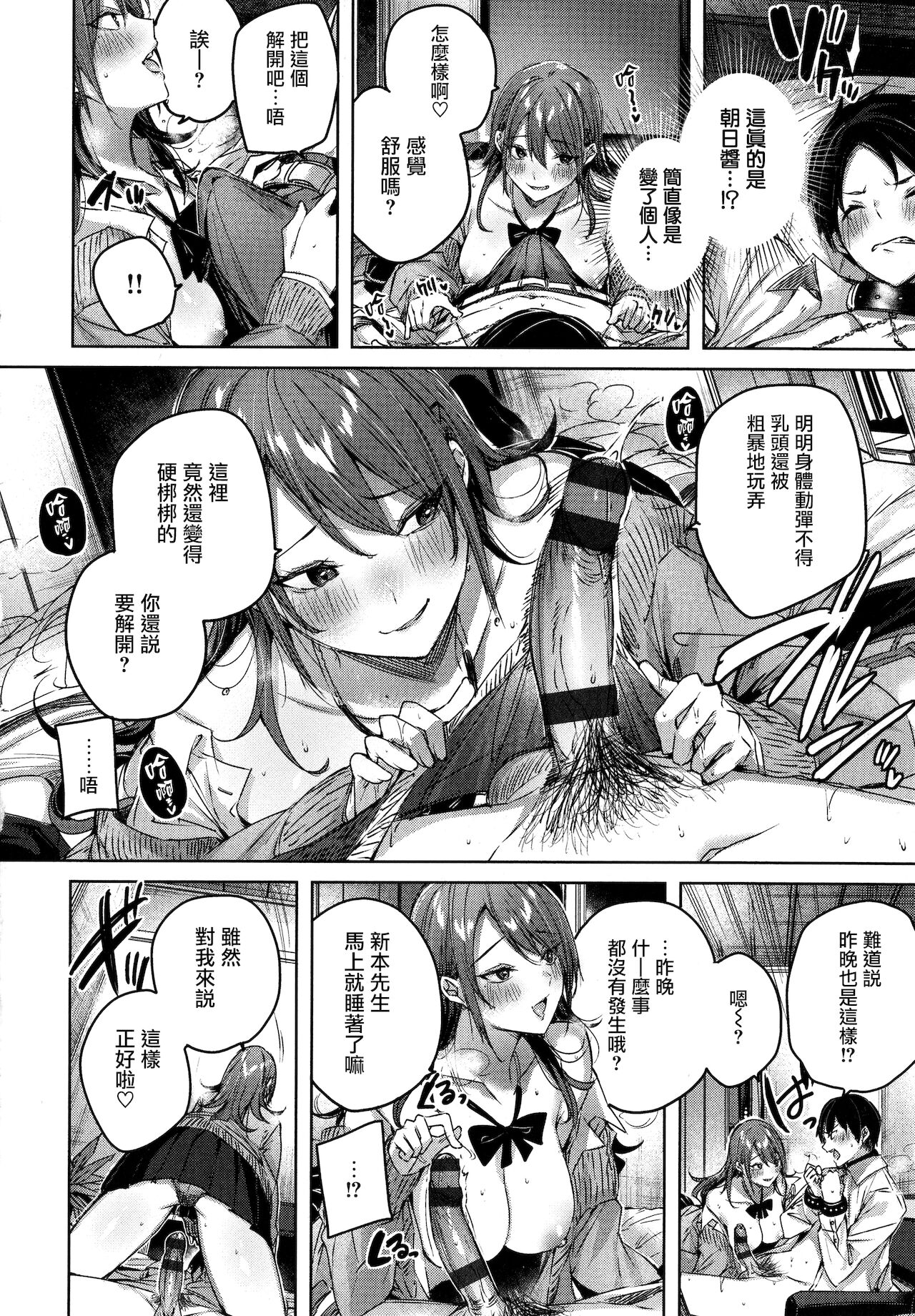 Shiko Splash + 4P Leaflet page 37