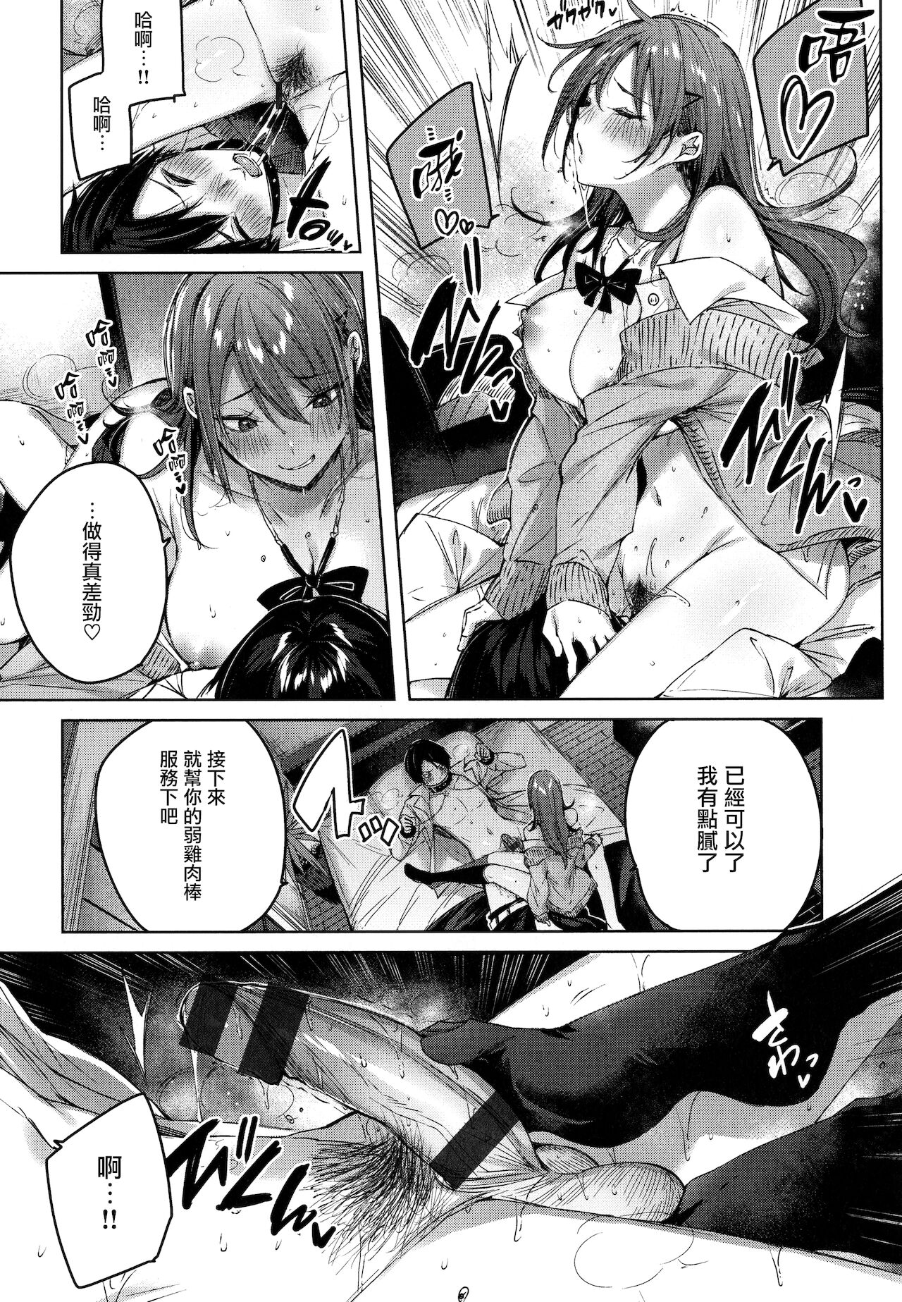 Shiko Splash + 4P Leaflet page 41