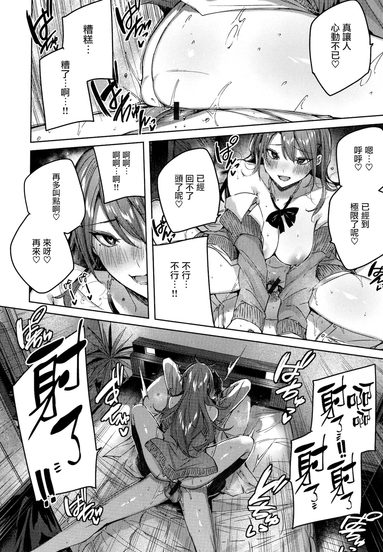 Shiko Splash + 4P Leaflet page 47