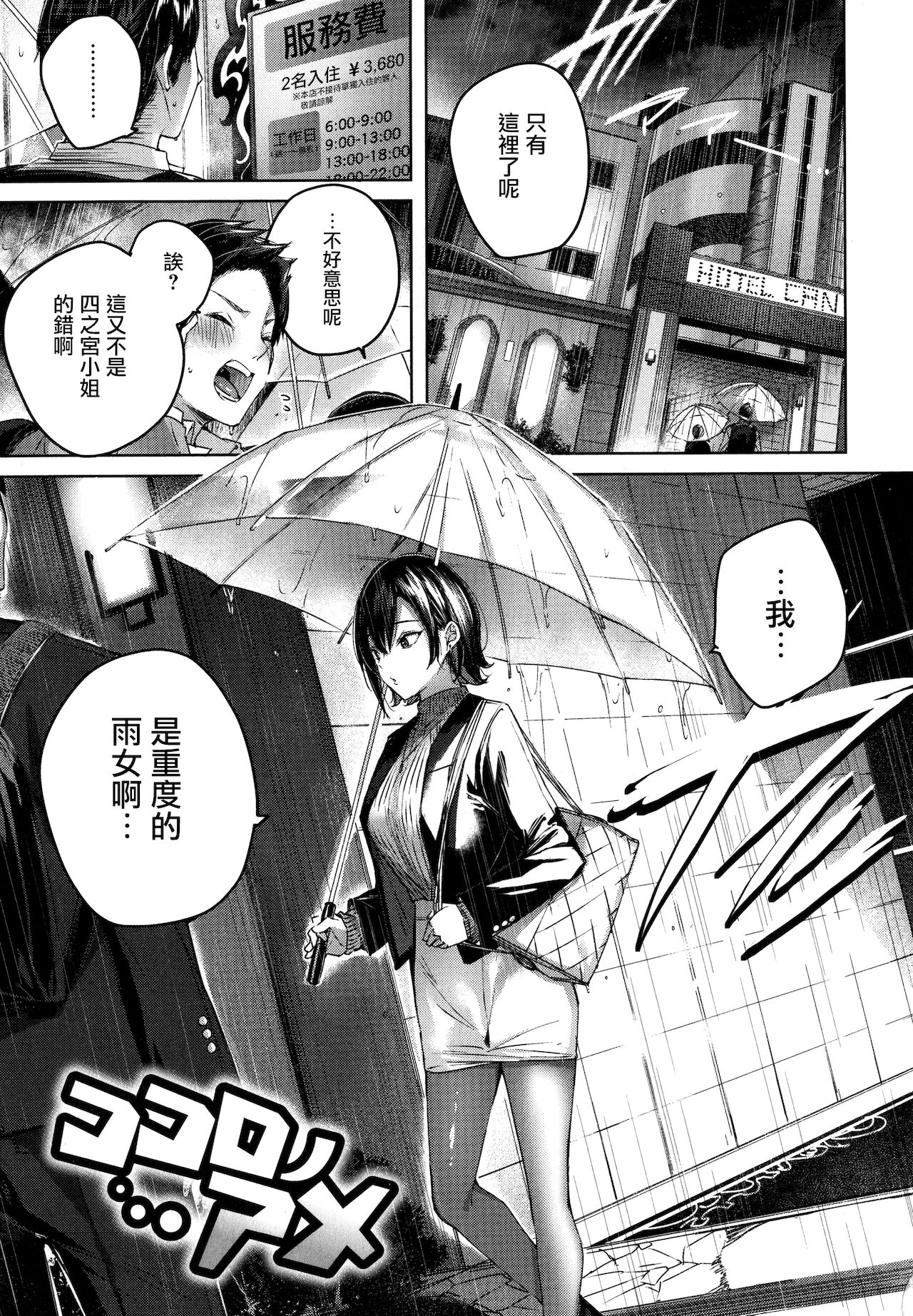 Shiko Splash + 4P Leaflet page 52