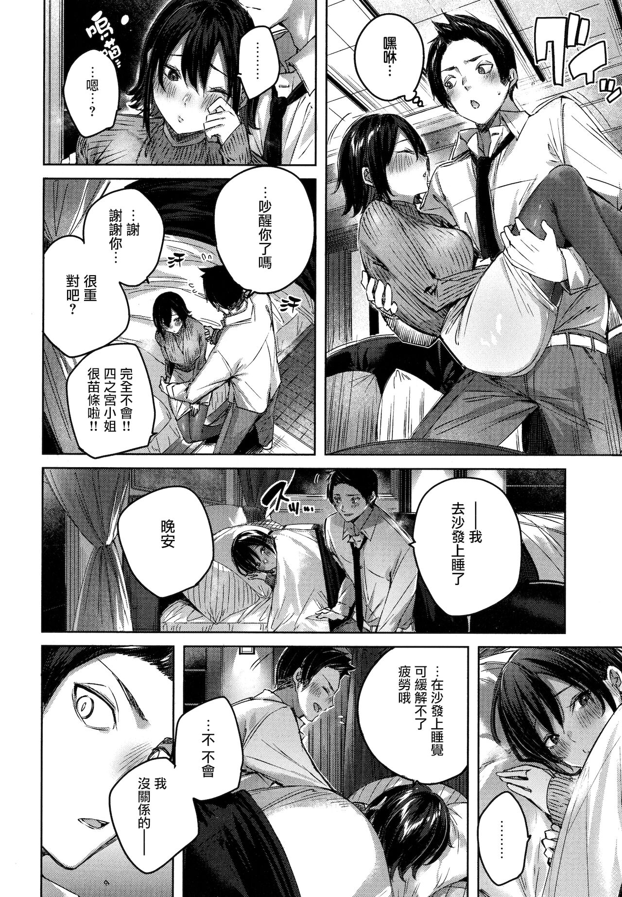 Shiko Splash + 4P Leaflet page 55