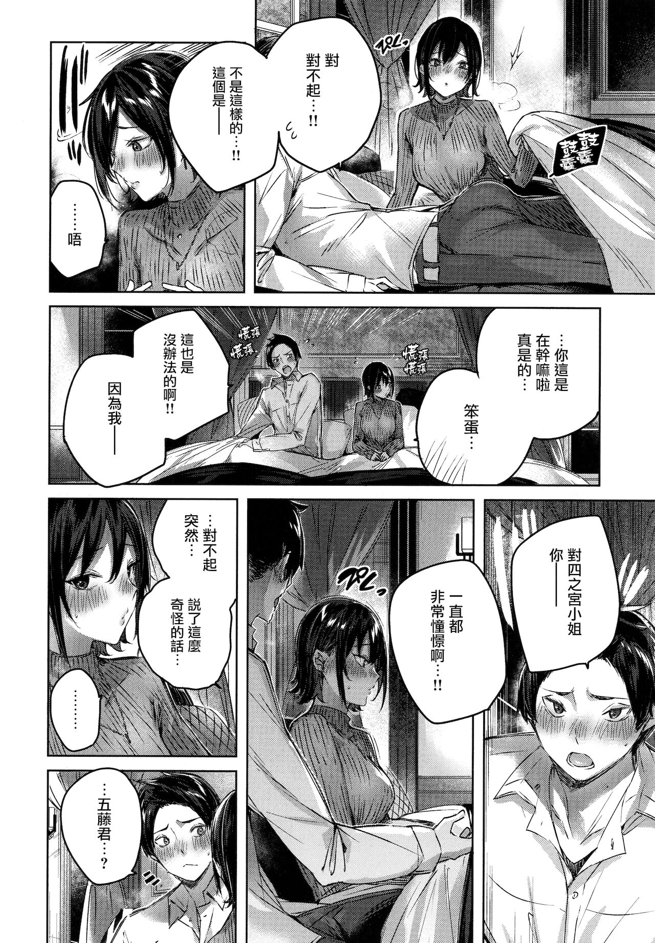 Shiko Splash + 4P Leaflet page 57