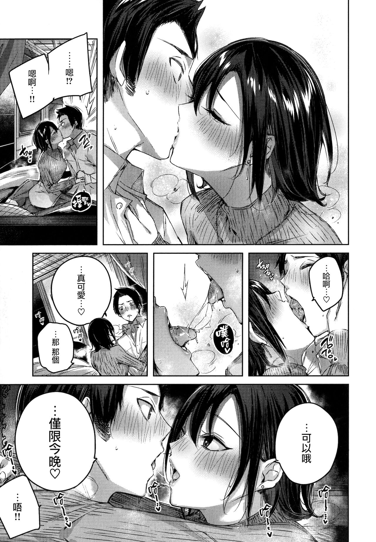 Shiko Splash + 4P Leaflet page 58