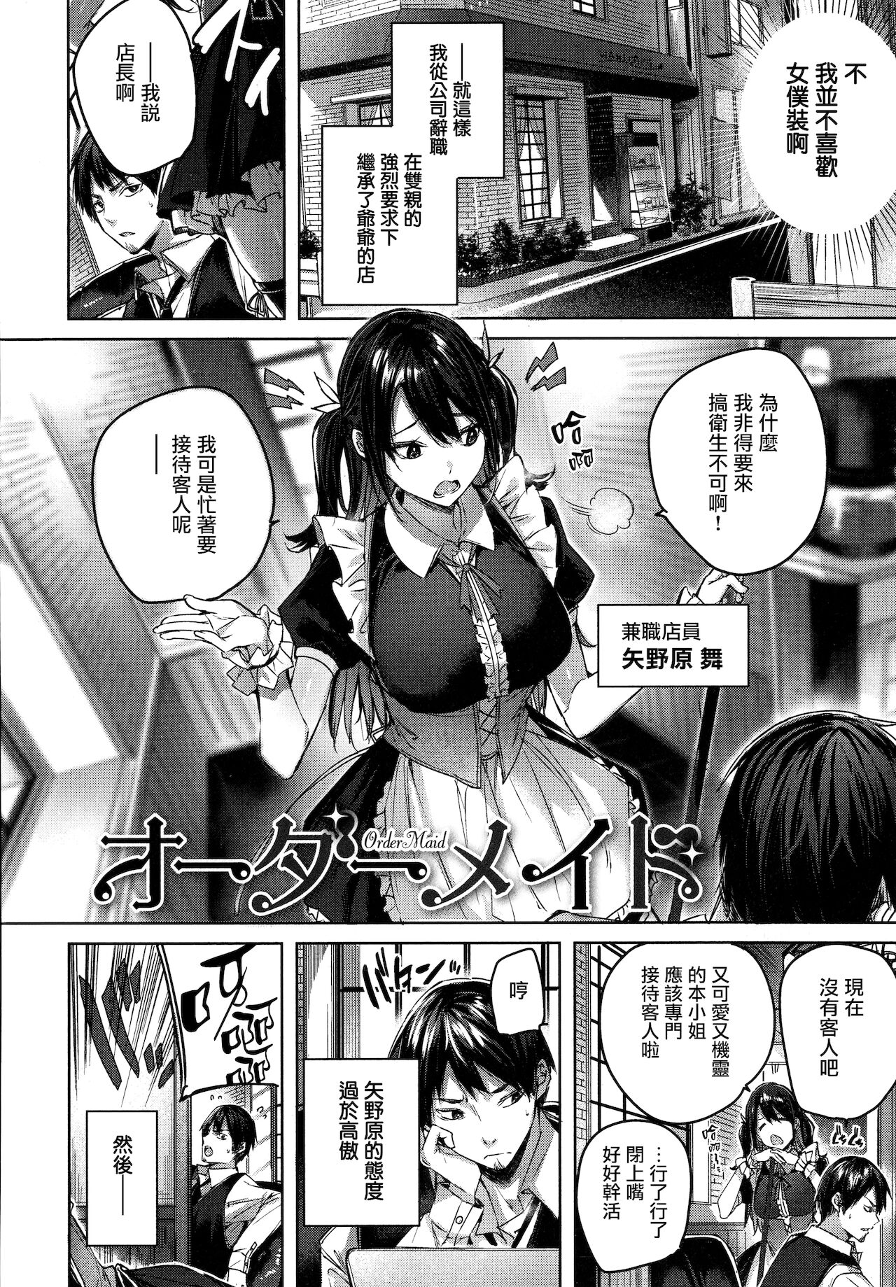 Shiko Splash + 4P Leaflet page 7