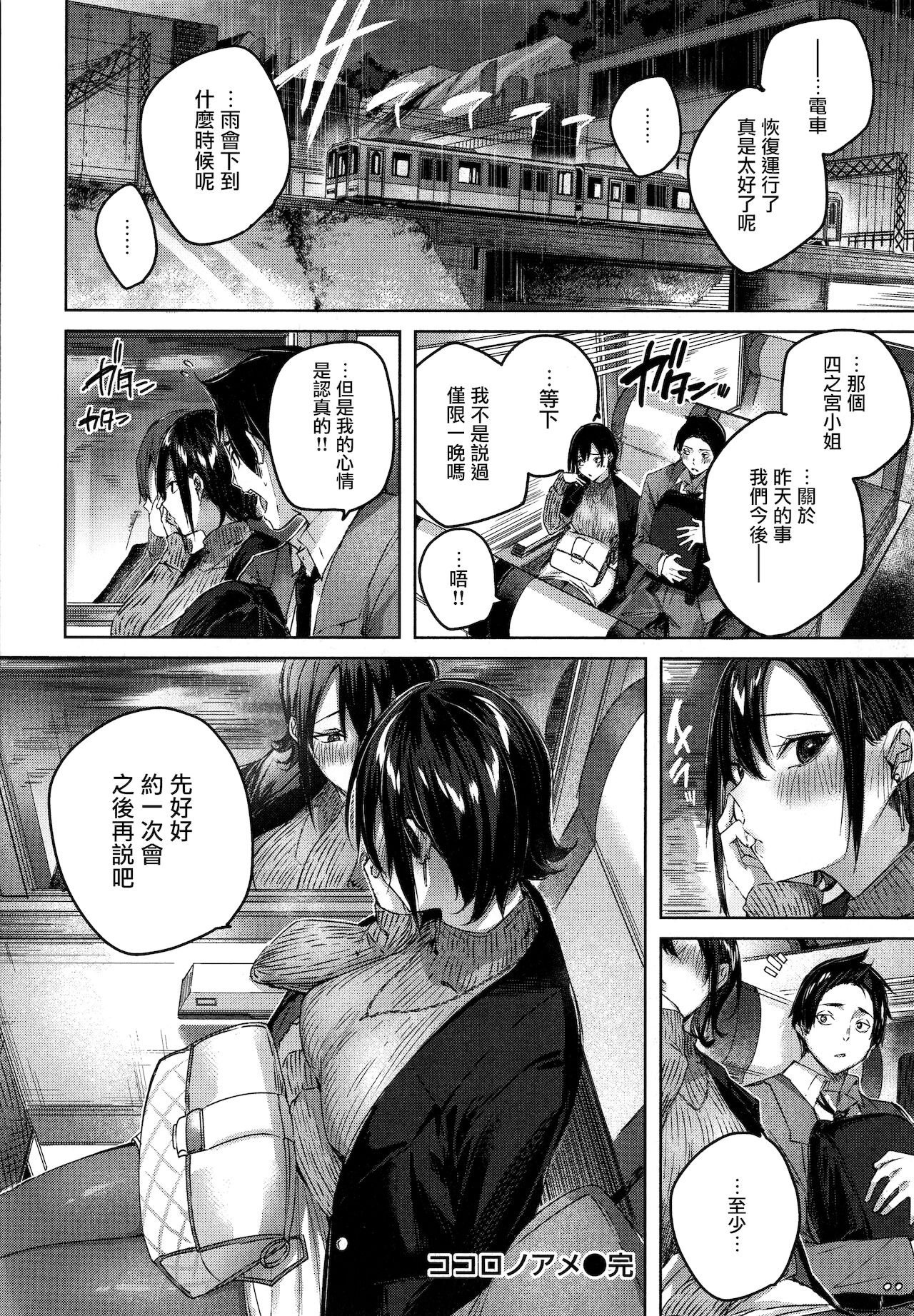 Shiko Splash + 4P Leaflet page 71