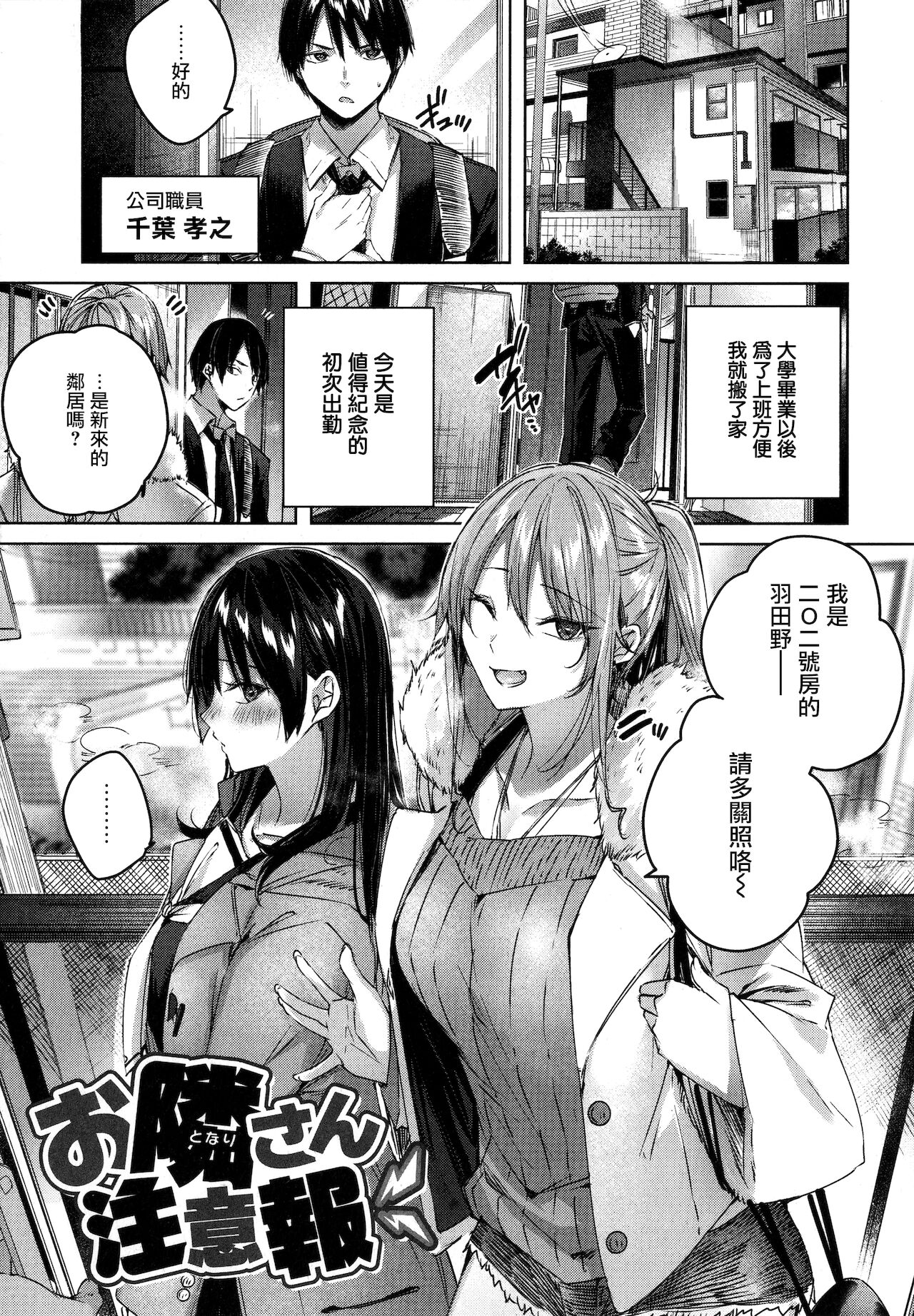 Shiko Splash + 4P Leaflet page 72