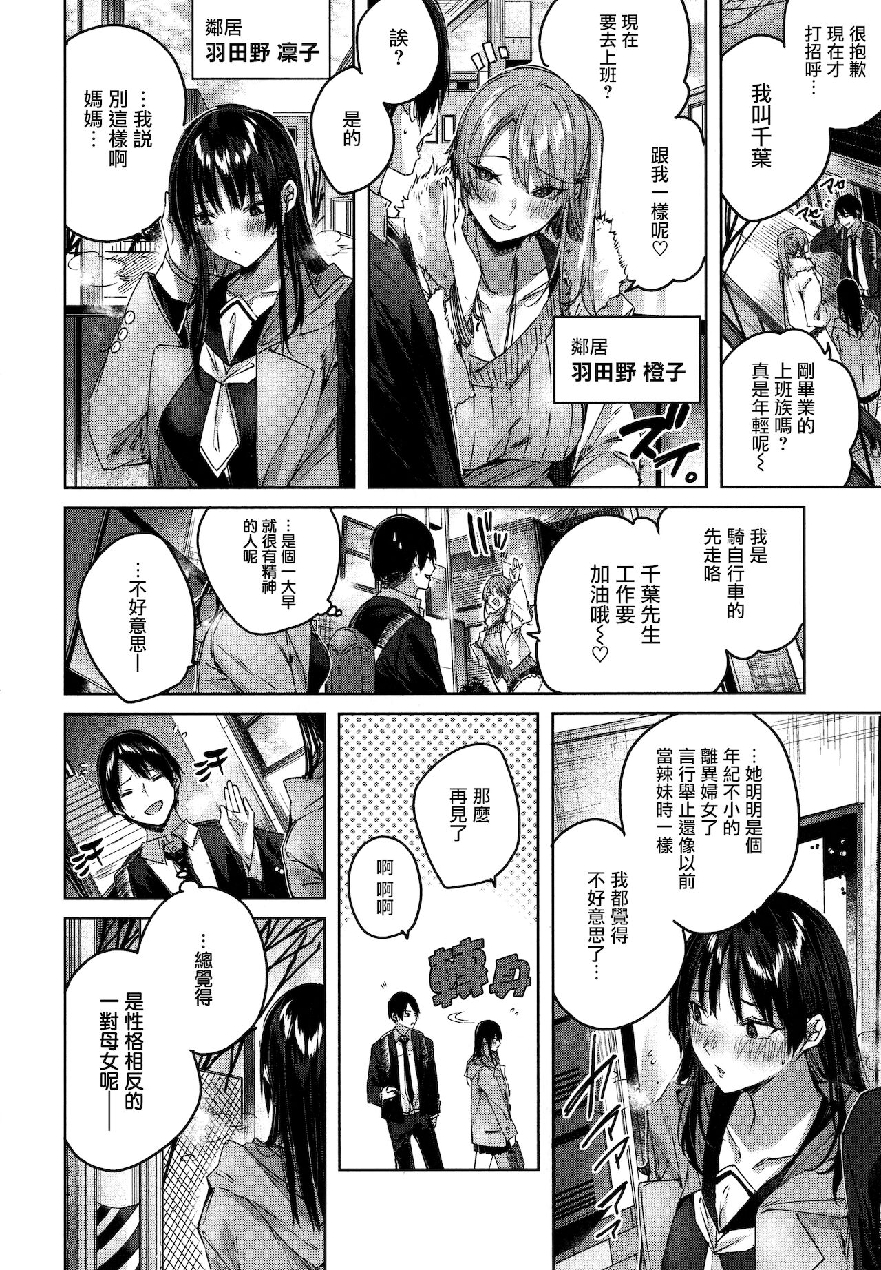 Shiko Splash + 4P Leaflet page 73