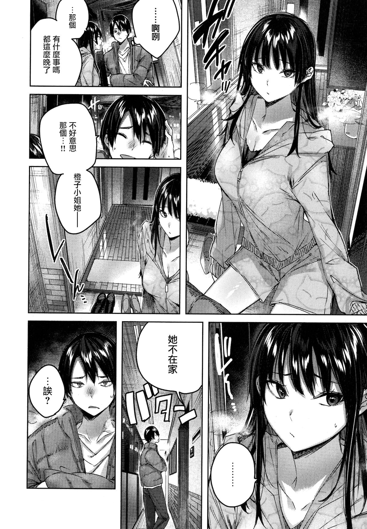 Shiko Splash + 4P Leaflet page 75