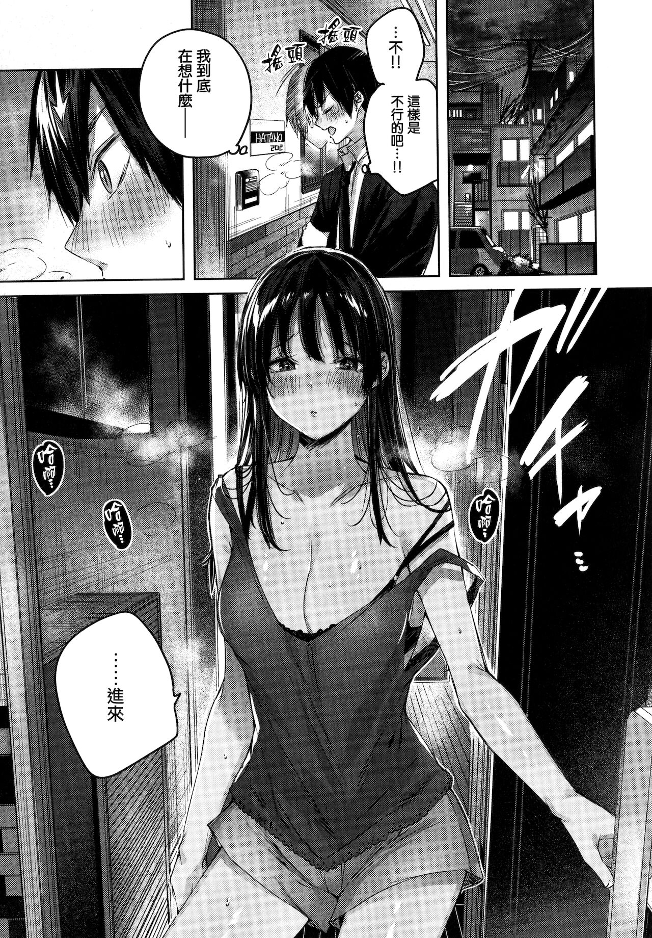 Shiko Splash + 4P Leaflet page 78
