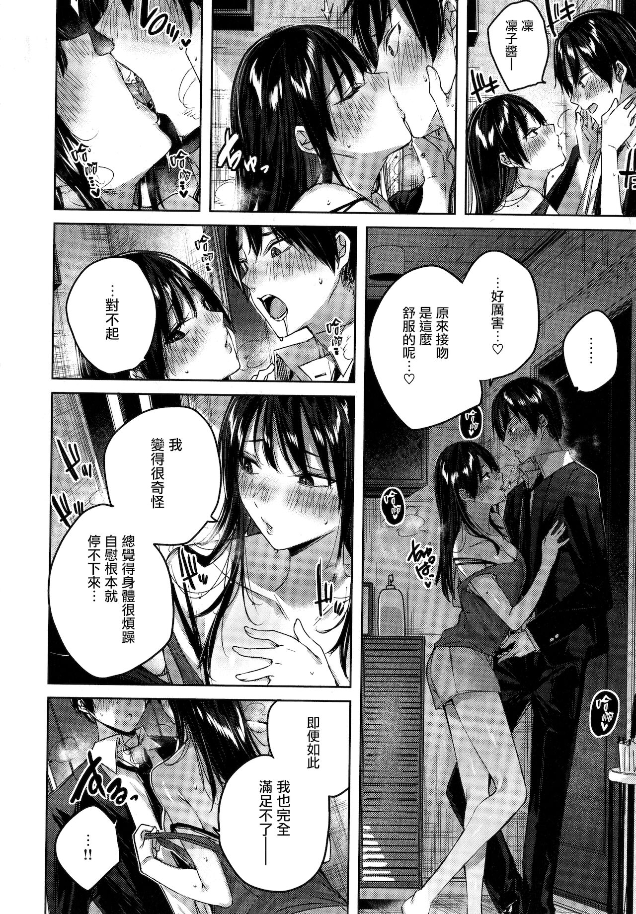 Shiko Splash + 4P Leaflet page 79