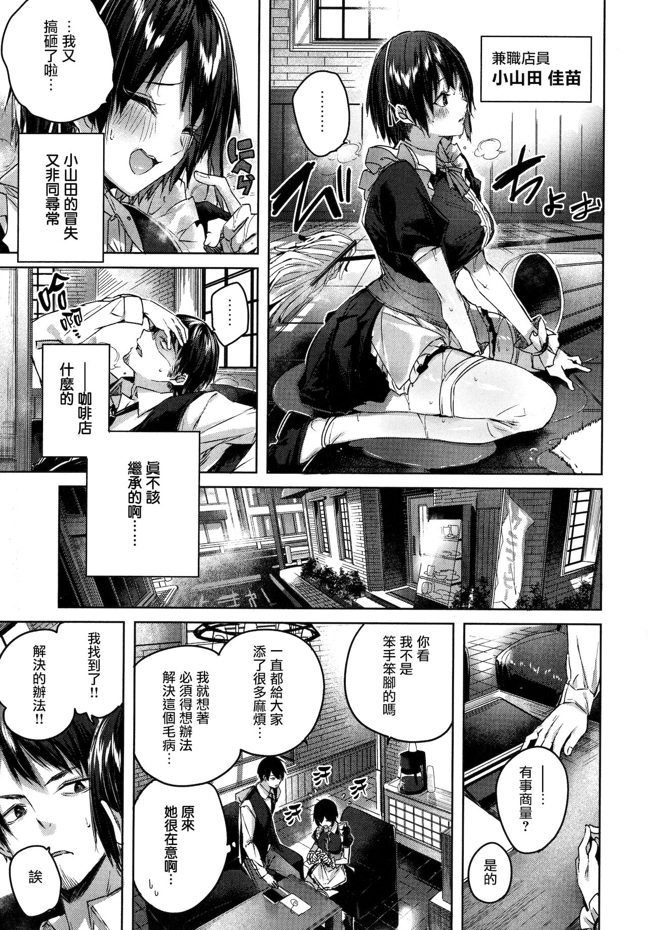Shiko Splash + 4P Leaflet page 8