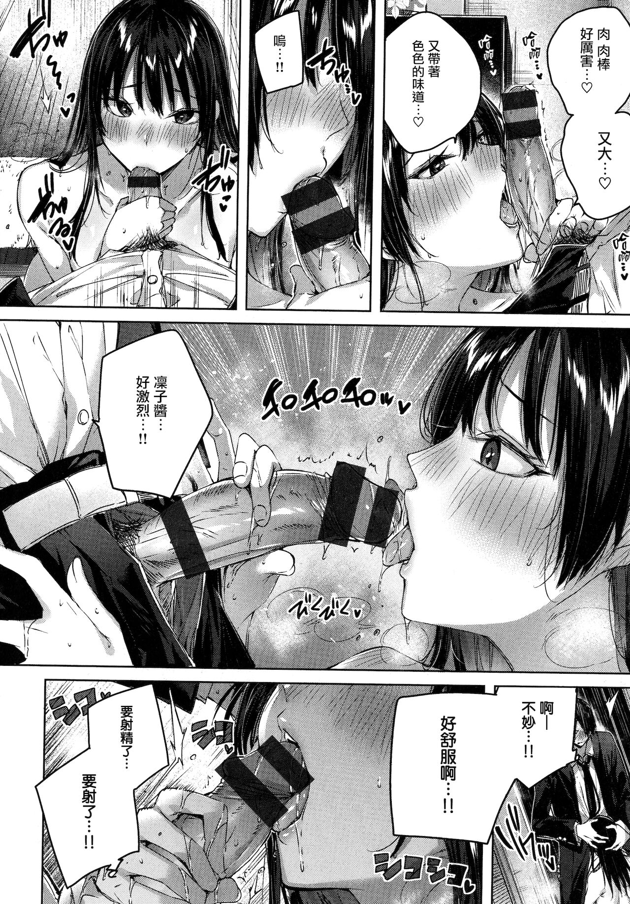Shiko Splash + 4P Leaflet page 83