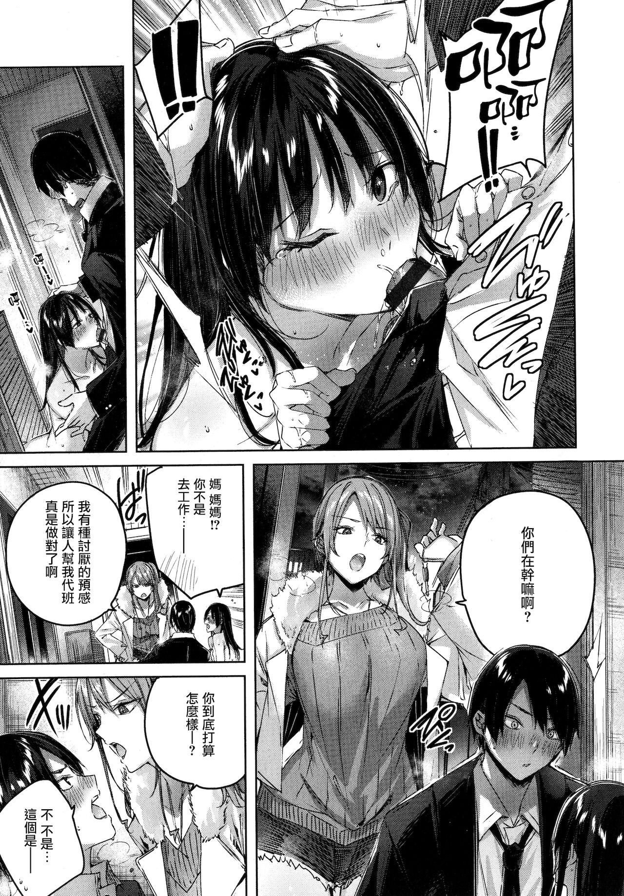 Shiko Splash + 4P Leaflet page 84