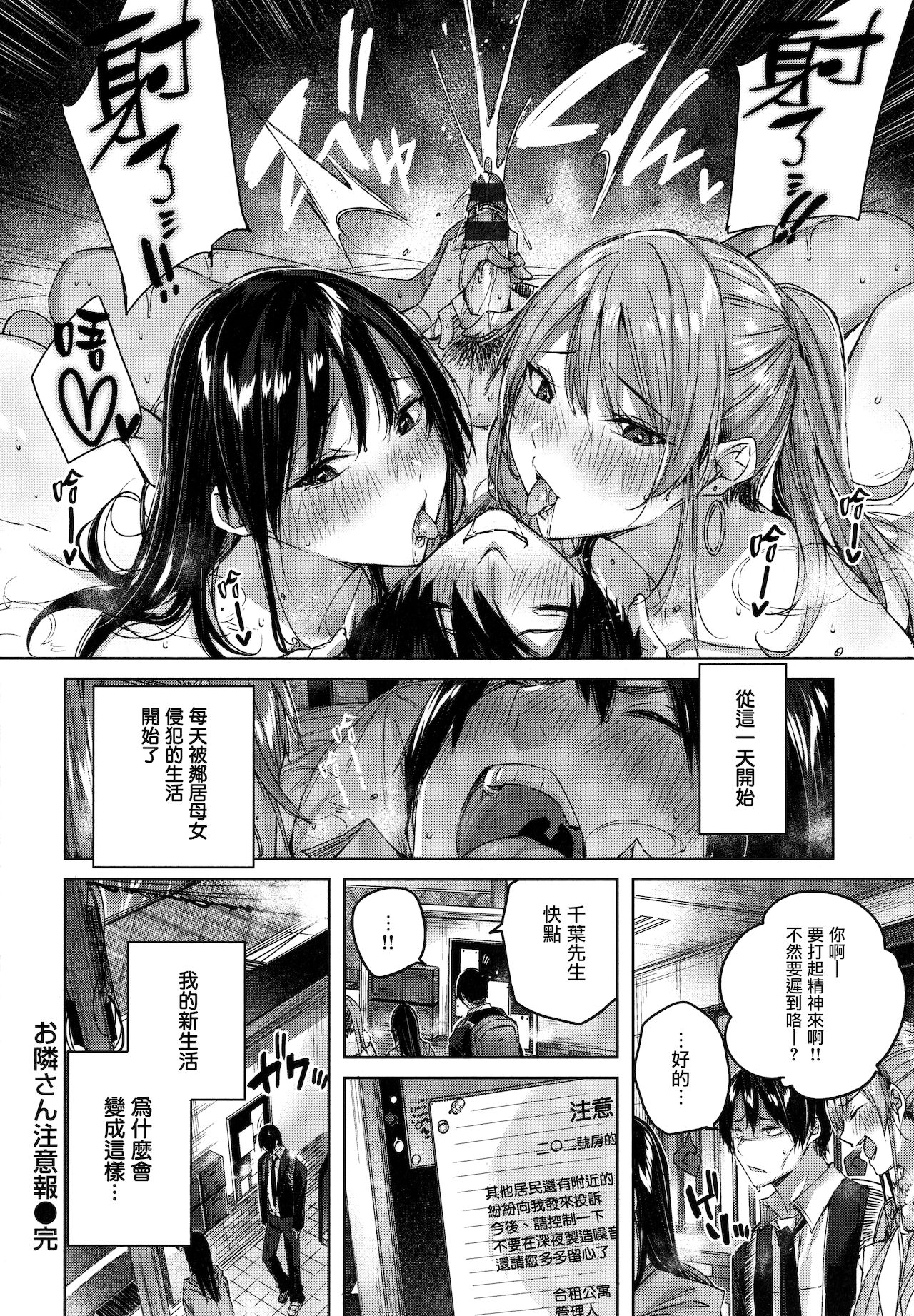 Shiko Splash + 4P Leaflet page 91