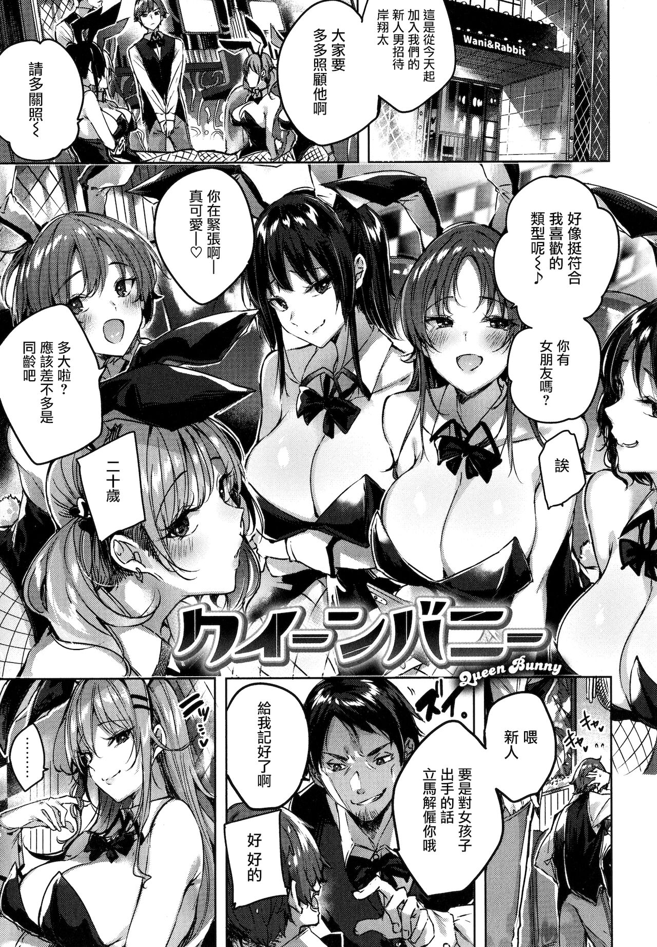 Shiko Splash + 4P Leaflet page 92