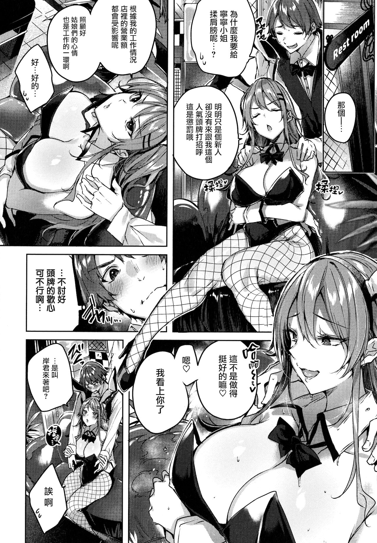 Shiko Splash + 4P Leaflet page 93