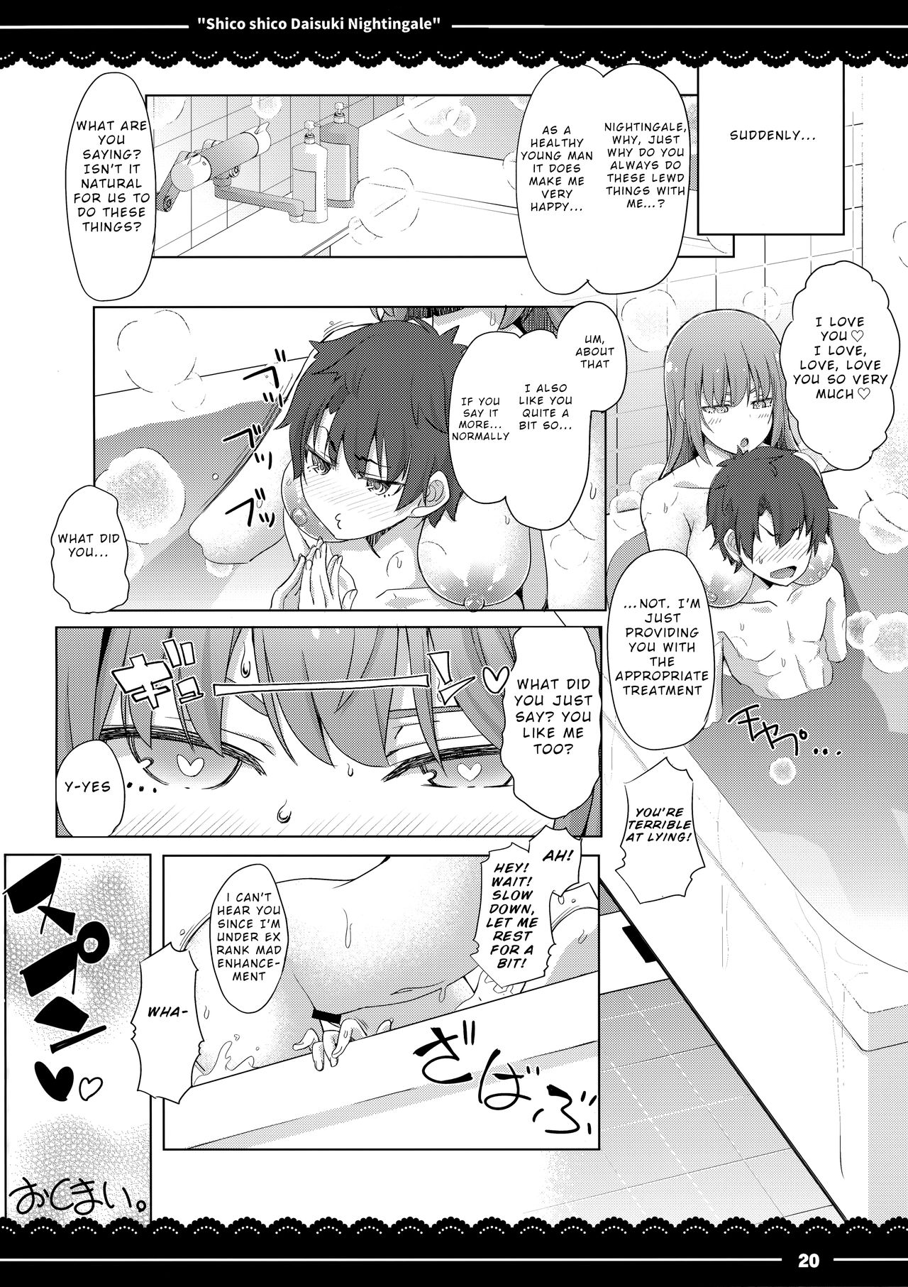 Shikoshiko Daisuki Nightingale + Kaijou Gentei Omakebon page 21