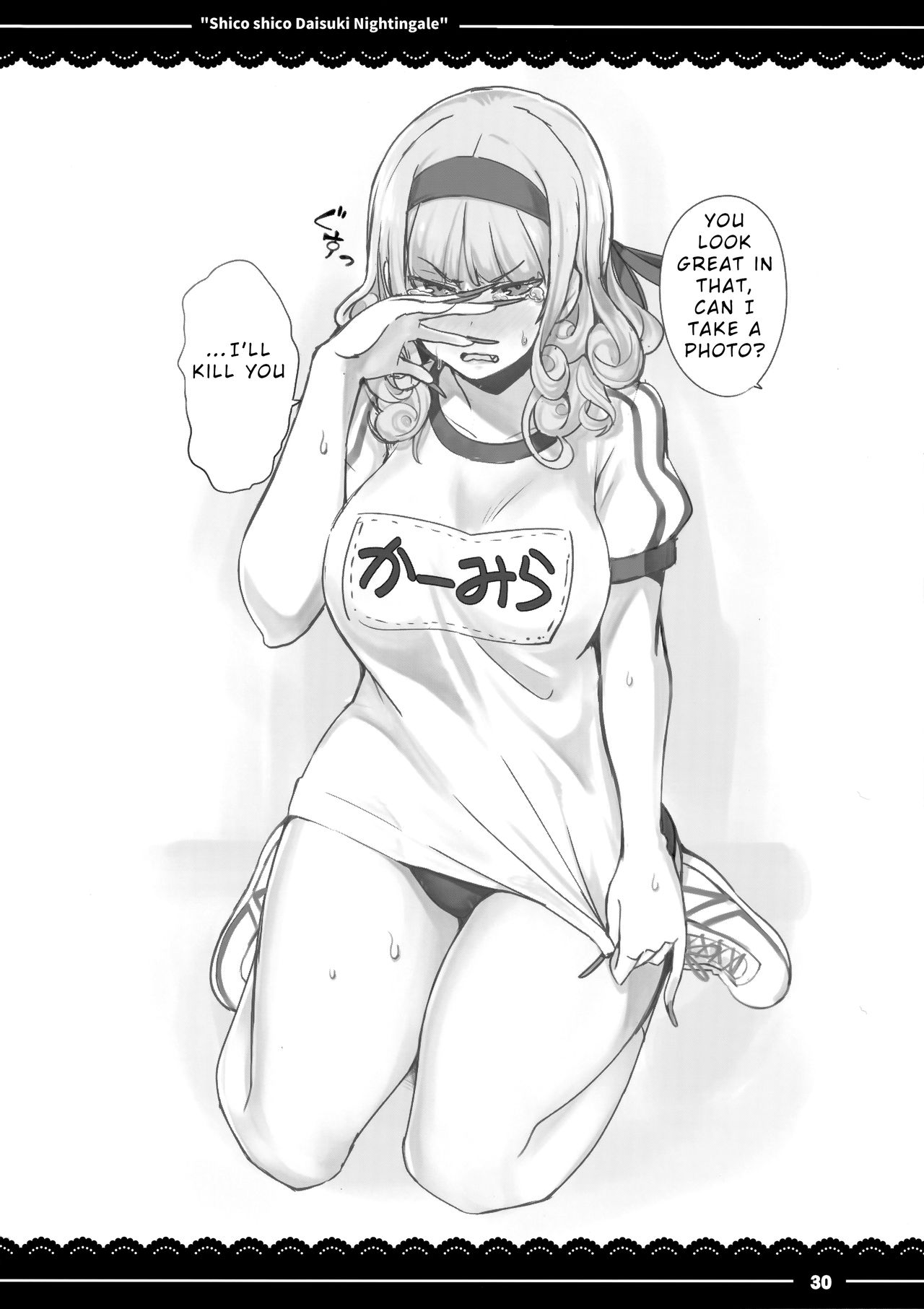 Shikoshiko Daisuki Nightingale + Kaijou Gentei Omakebon page 31