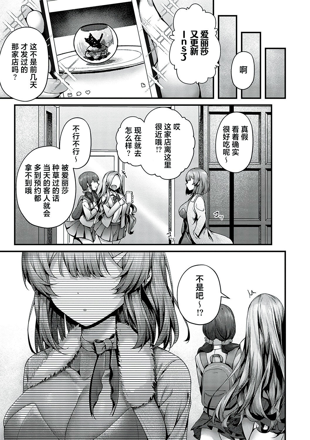 Shikou no Chin Aji page 28