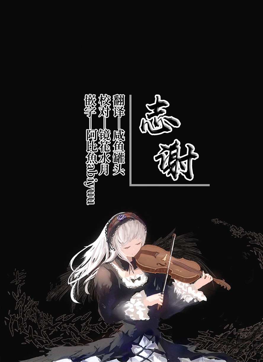 Shikou no Chin Aji page 31