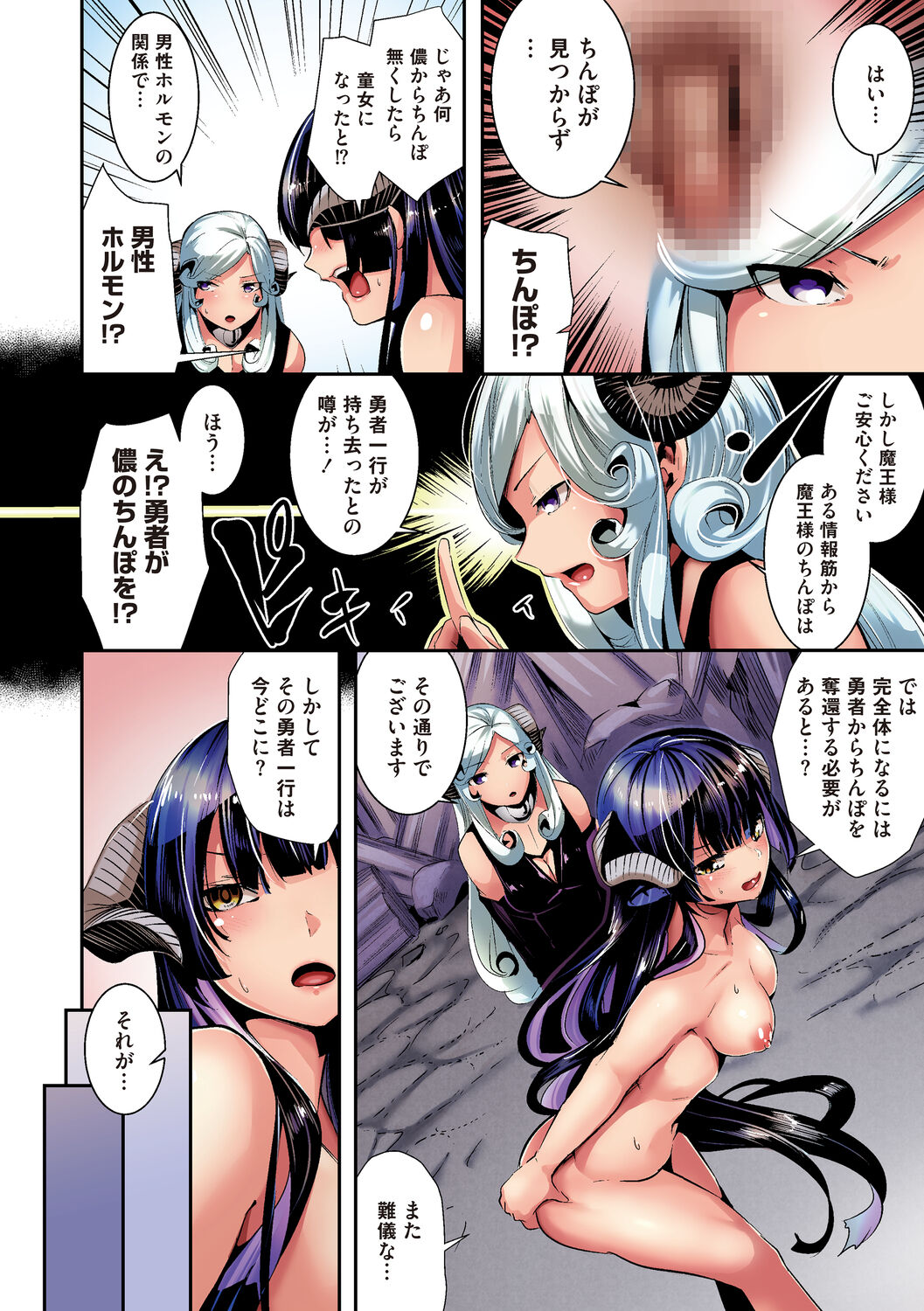 Shikoyakanaru Toki mo Hameru Toki mo page 118