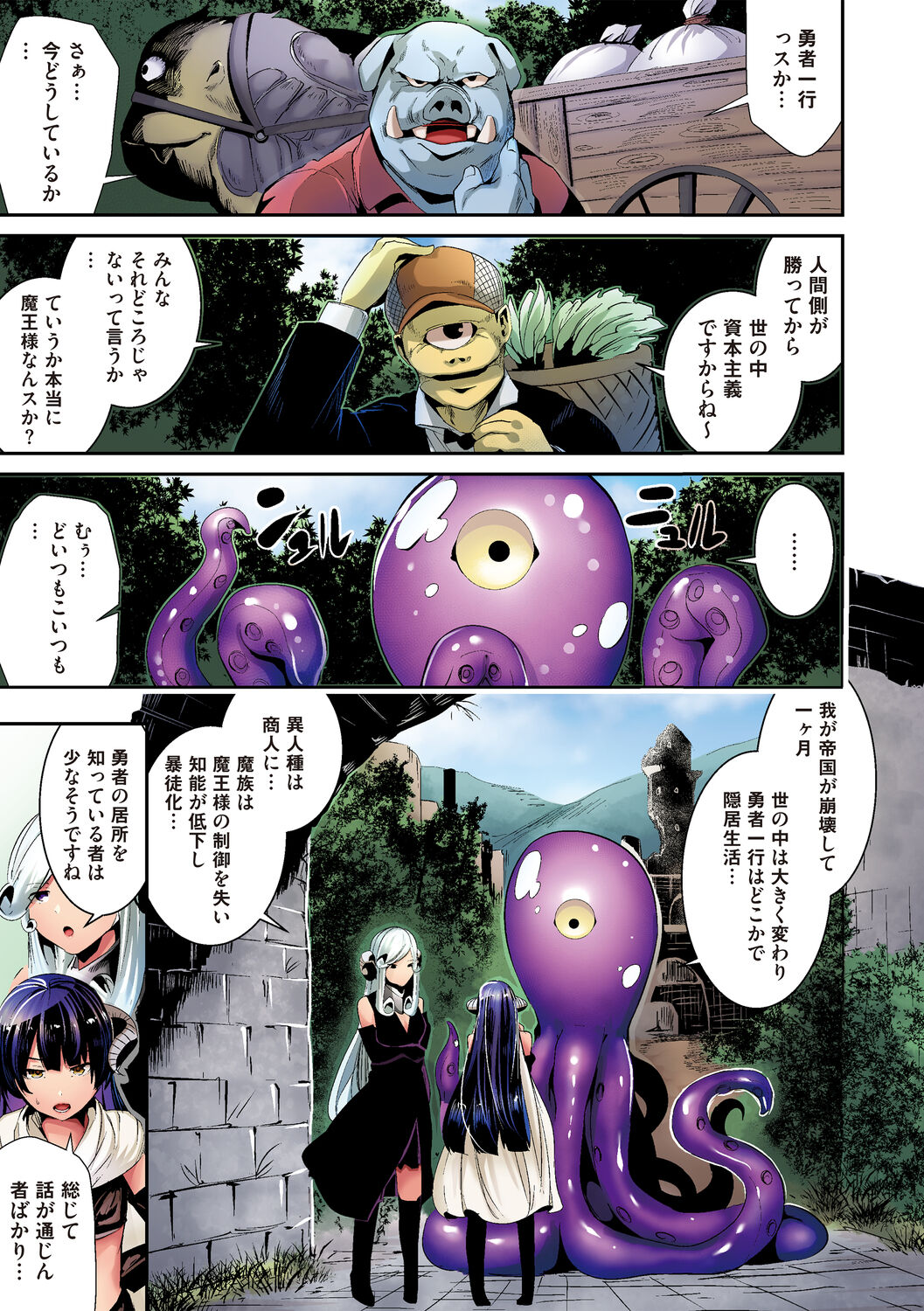 Shikoyakanaru Toki mo Hameru Toki mo page 119