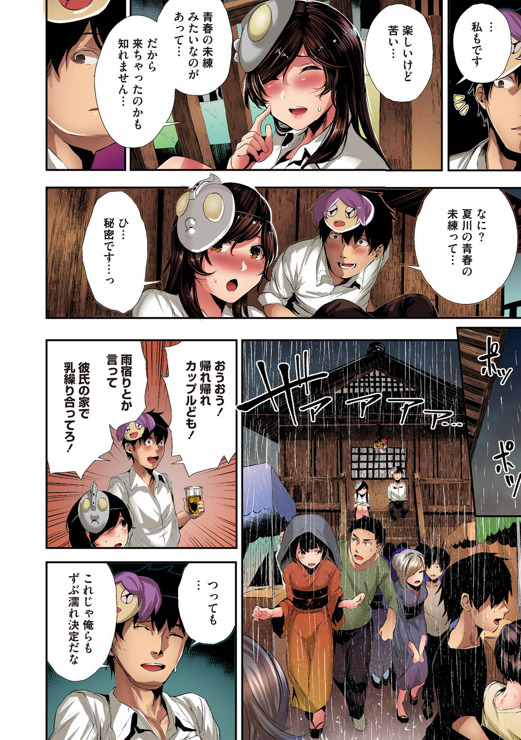 Shikoyakanaru Toki mo Hameru Toki mo page 180