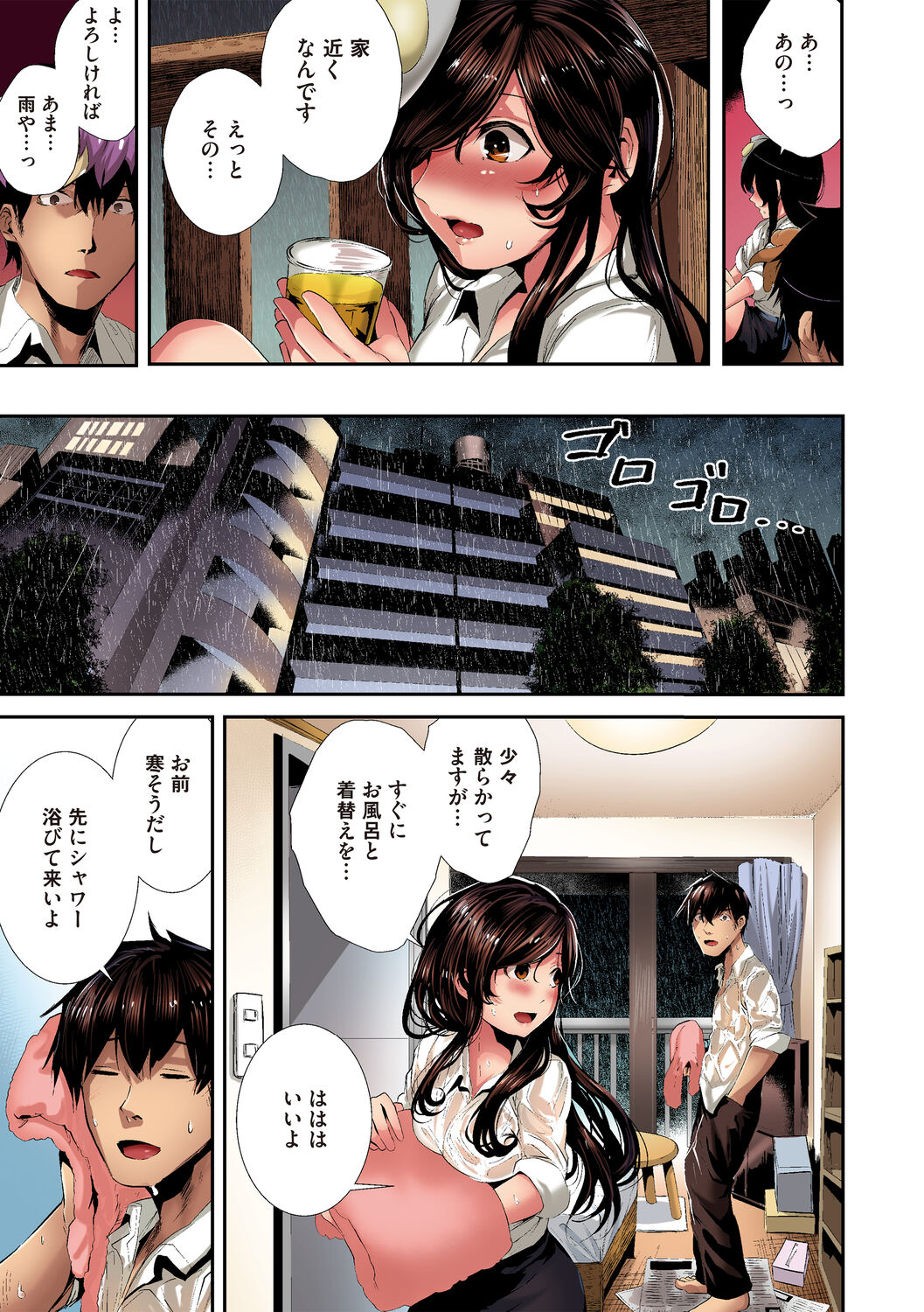 Shikoyakanaru Toki mo Hameru Toki mo page 181