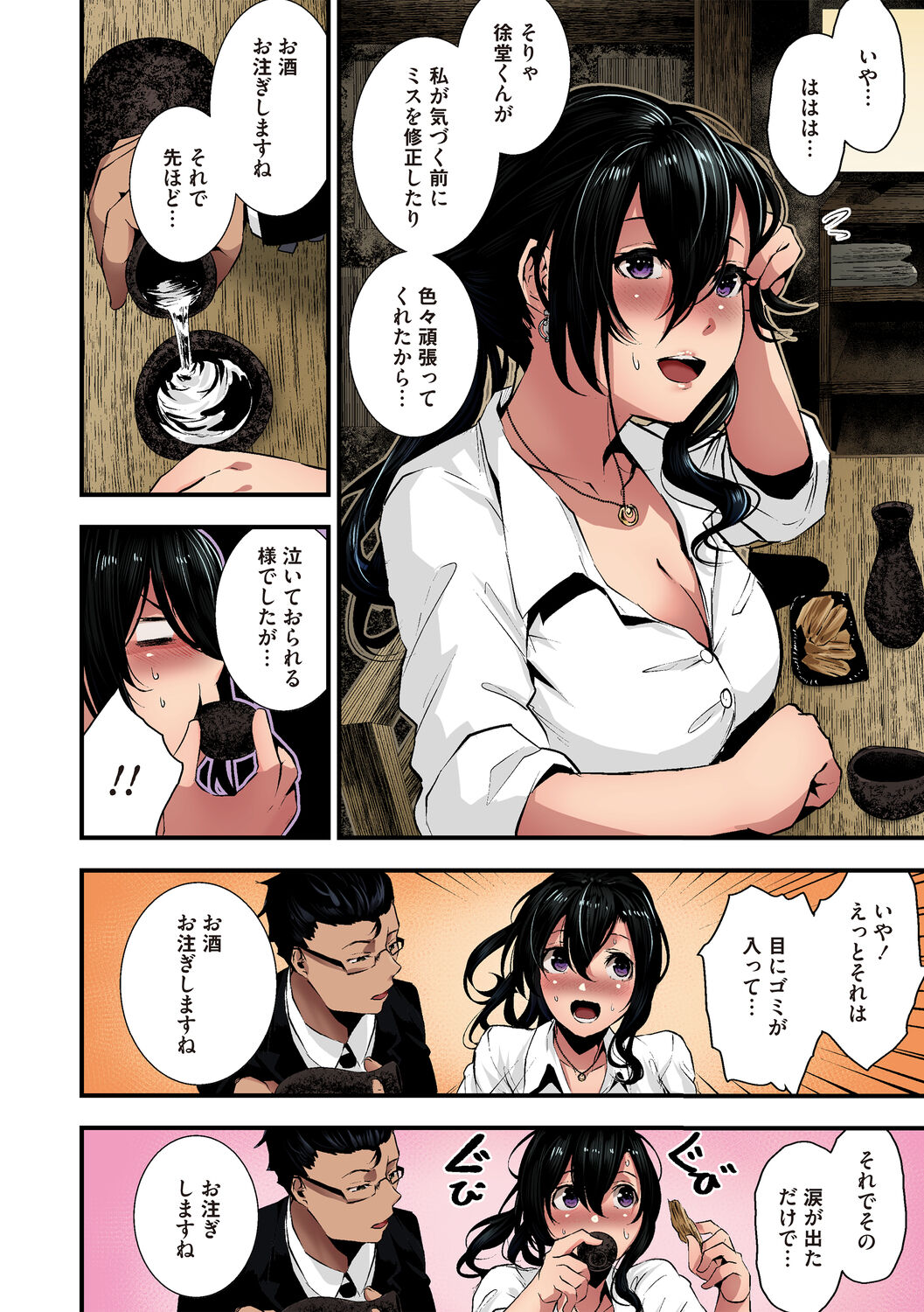 Shikoyakanaru Toki mo Hameru Toki mo page 30