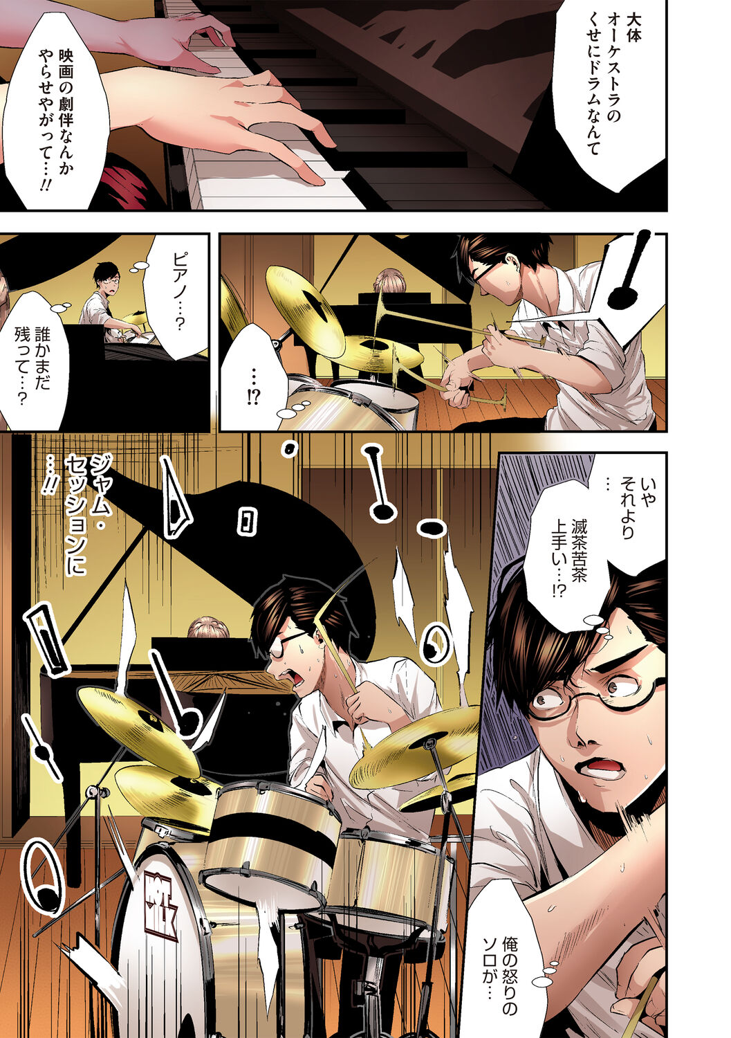 Shikoyakanaru Toki mo Hameru Toki mo page 53