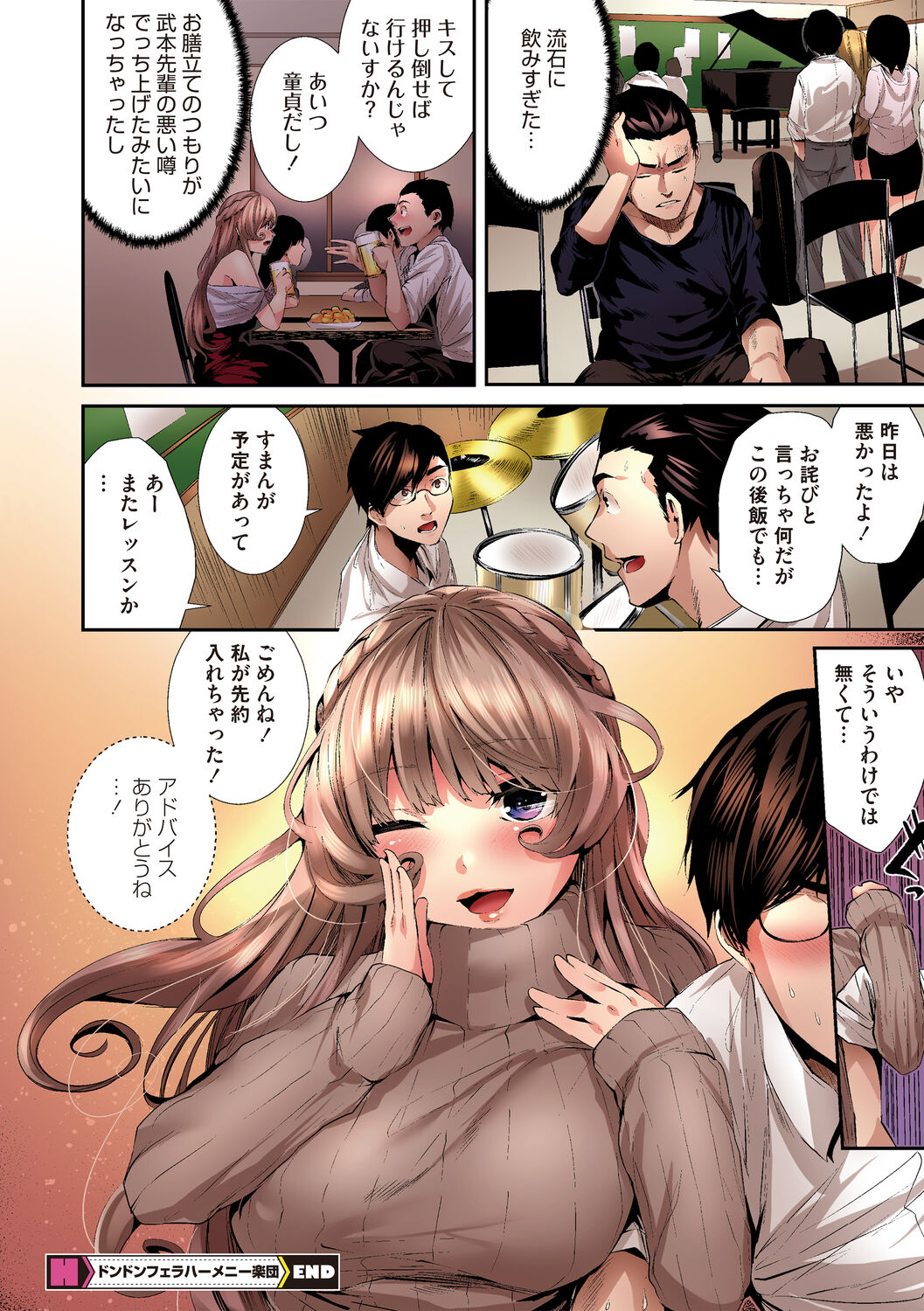 Shikoyakanaru Toki mo Hameru Toki mo page 68