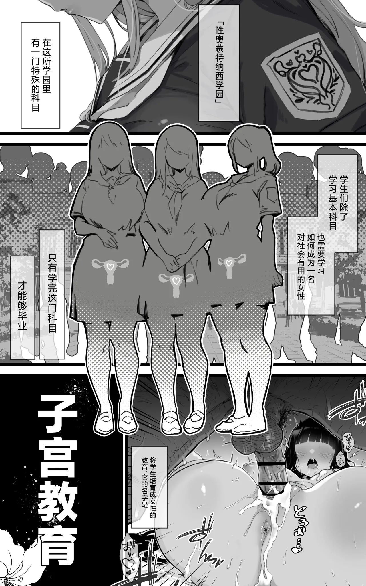 Shikyuu Kyouiku Amamiya Kako ga Sensei no Ko o Ninshin suru Wake ga Nai page 2
