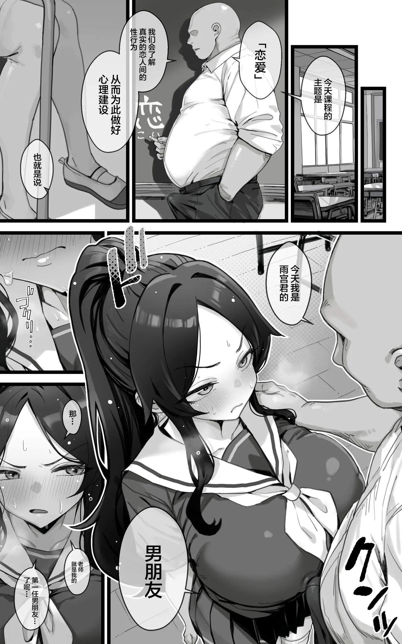 Shikyuu Kyouiku Amamiya Kako ga Sensei no Ko o Ninshin suru Wake ga Nai page 20