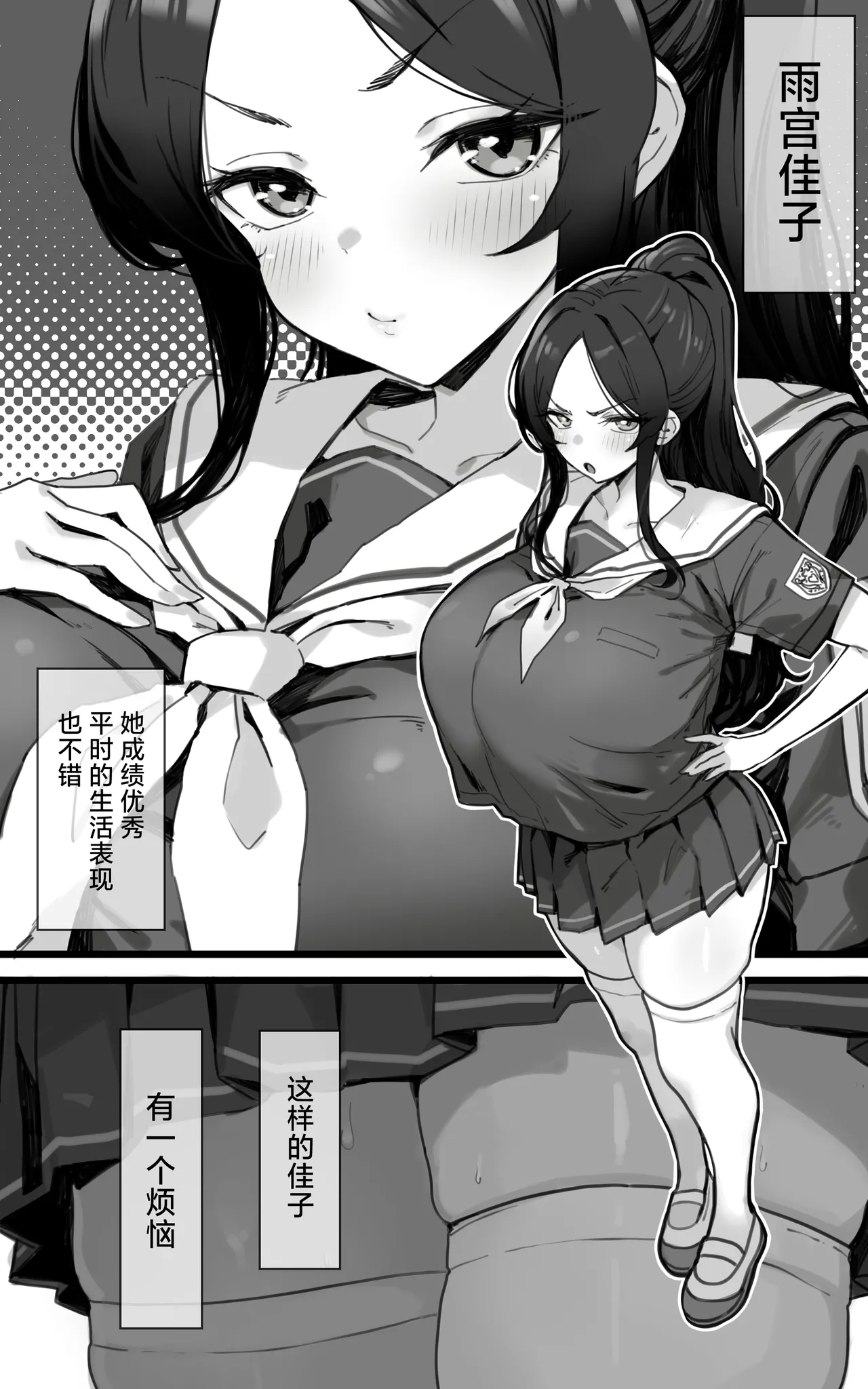 Shikyuu Kyouiku Amamiya Kako ga Sensei no Ko o Ninshin suru Wake ga Nai page 3