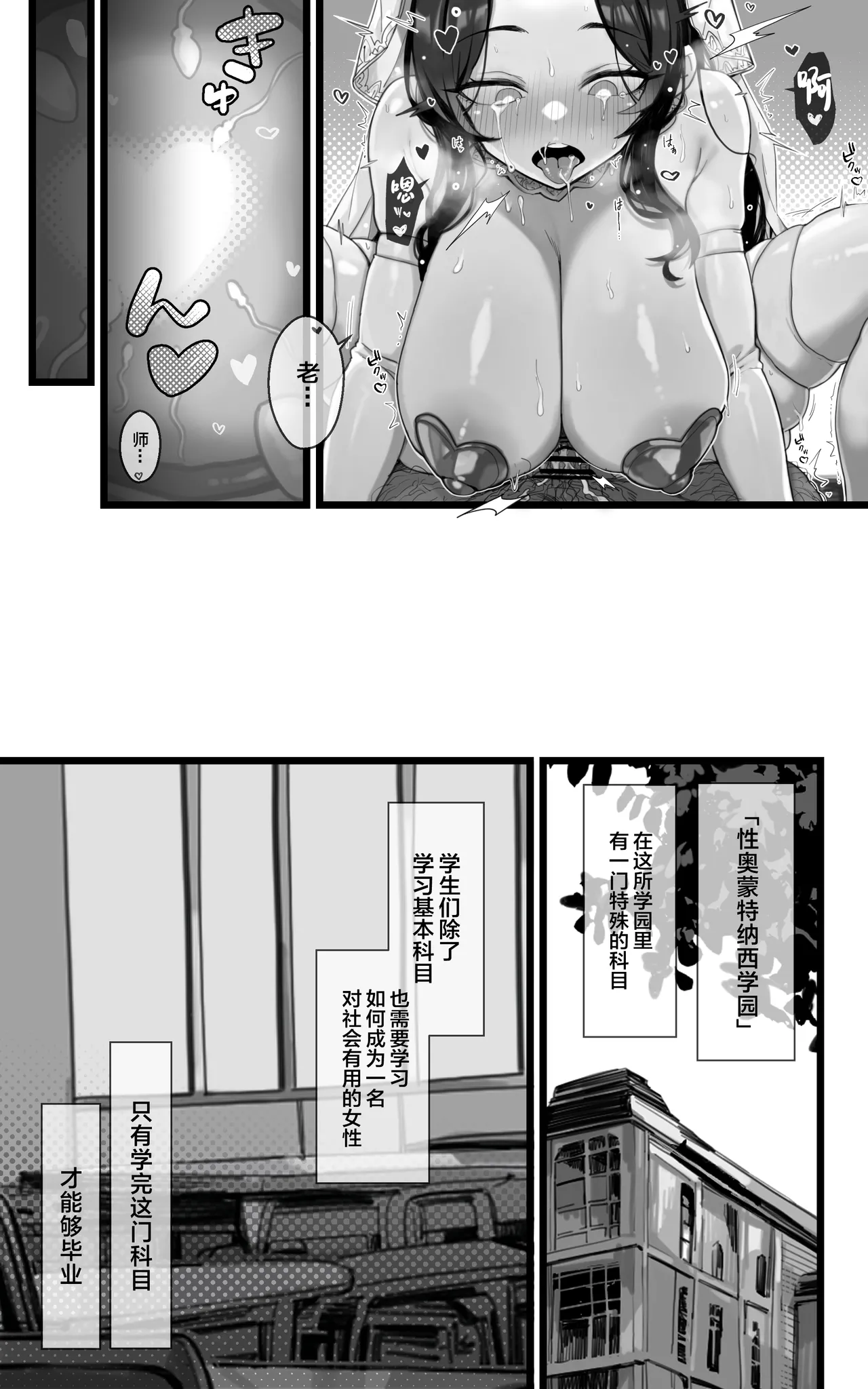 Shikyuu Kyouiku Amamiya Kako ga Sensei no Ko o Ninshin suru Wake ga Nai page 38