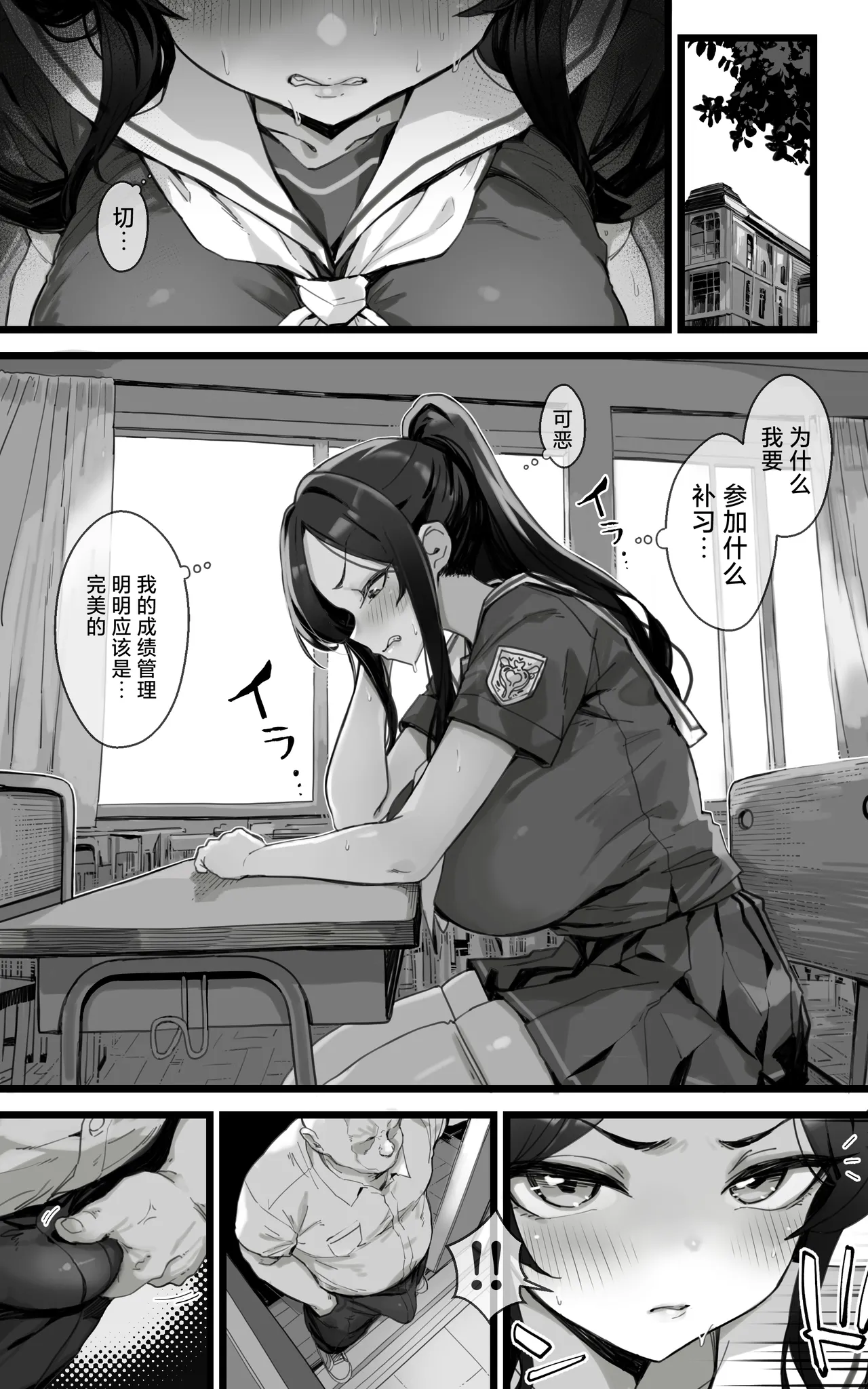 Shikyuu Kyouiku Amamiya Kako ga Sensei no Ko o Ninshin suru Wake ga Nai page 4