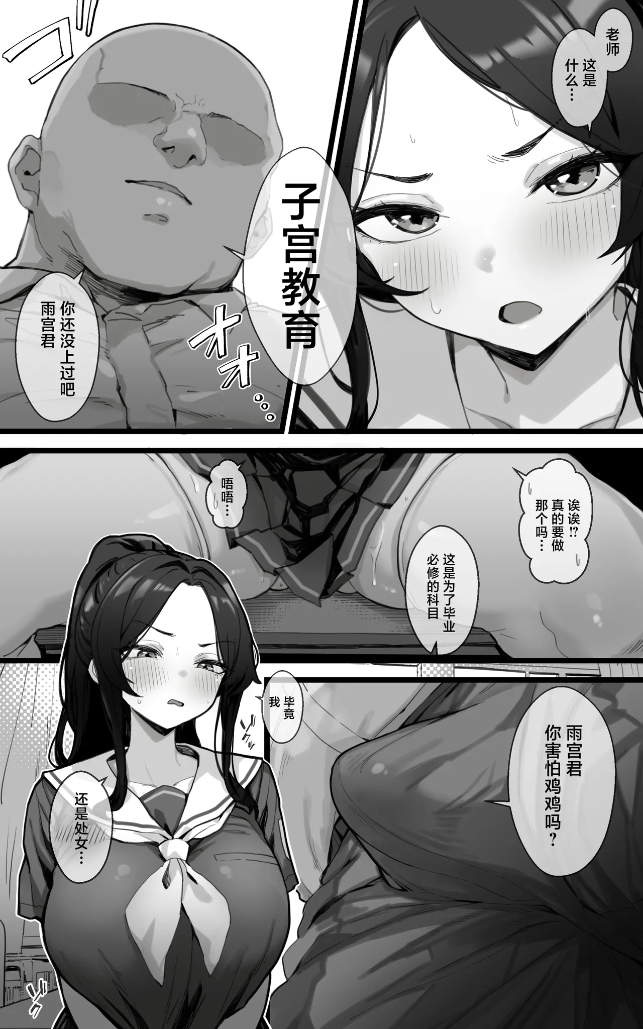 Shikyuu Kyouiku Amamiya Kako ga Sensei no Ko o Ninshin suru Wake ga Nai page 5