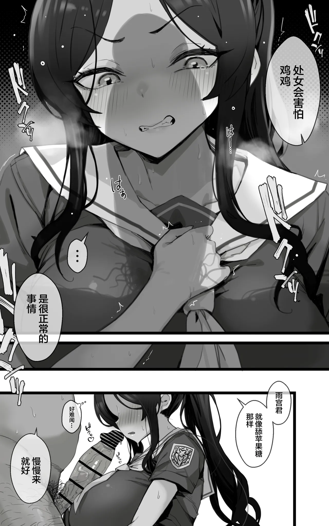 Shikyuu Kyouiku Amamiya Kako ga Sensei no Ko o Ninshin suru Wake ga Nai page 7